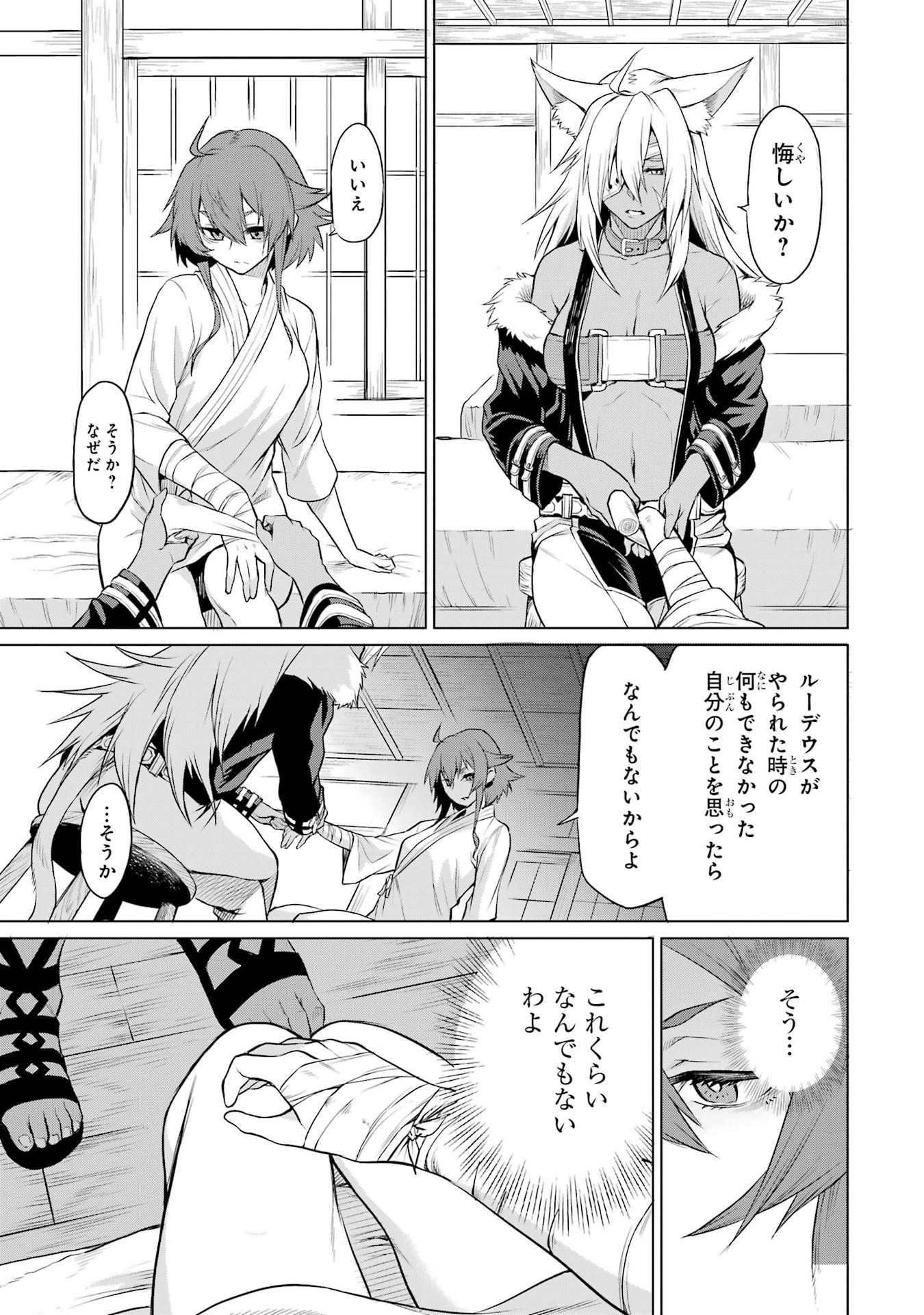 Mushoku Tensei: Isekai Ittara Honki Dasu - Eris wa Honki de Kiba o Togu Chapter 1.2 18ページ