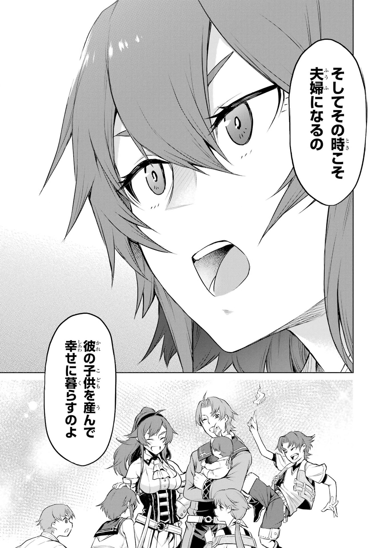 Mushoku Tensei: Isekai Ittara Honki Dasu - Eris wa Honki de Kiba o Togu Chapter 1.2 22ページ