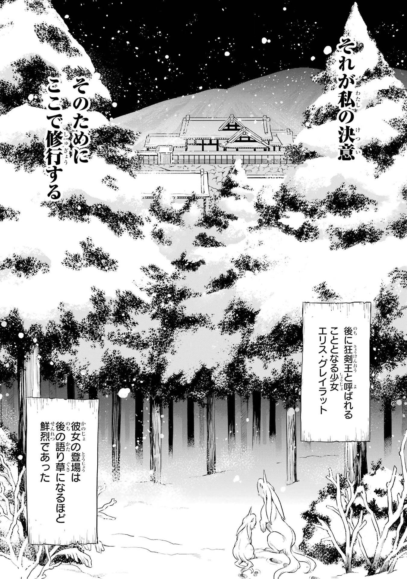 Mushoku Tensei: Isekai Ittara Honki Dasu - Eris wa Honki de Kiba o Togu Chapter 1.2 23ページ