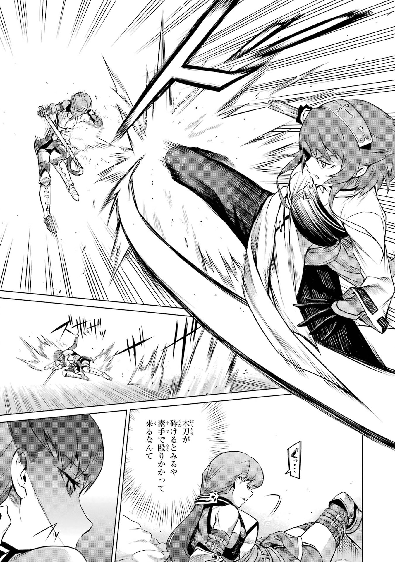 Mushoku Tensei: Isekai Ittara Honki Dasu - Eris wa Honki de Kiba o Togu Chapter 1.2 4ページ