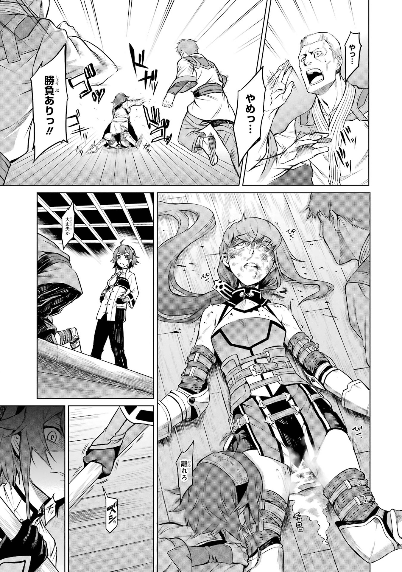 Mushoku Tensei: Isekai Ittara Honki Dasu - Eris wa Honki de Kiba o Togu Chapter 1.2 6ページ