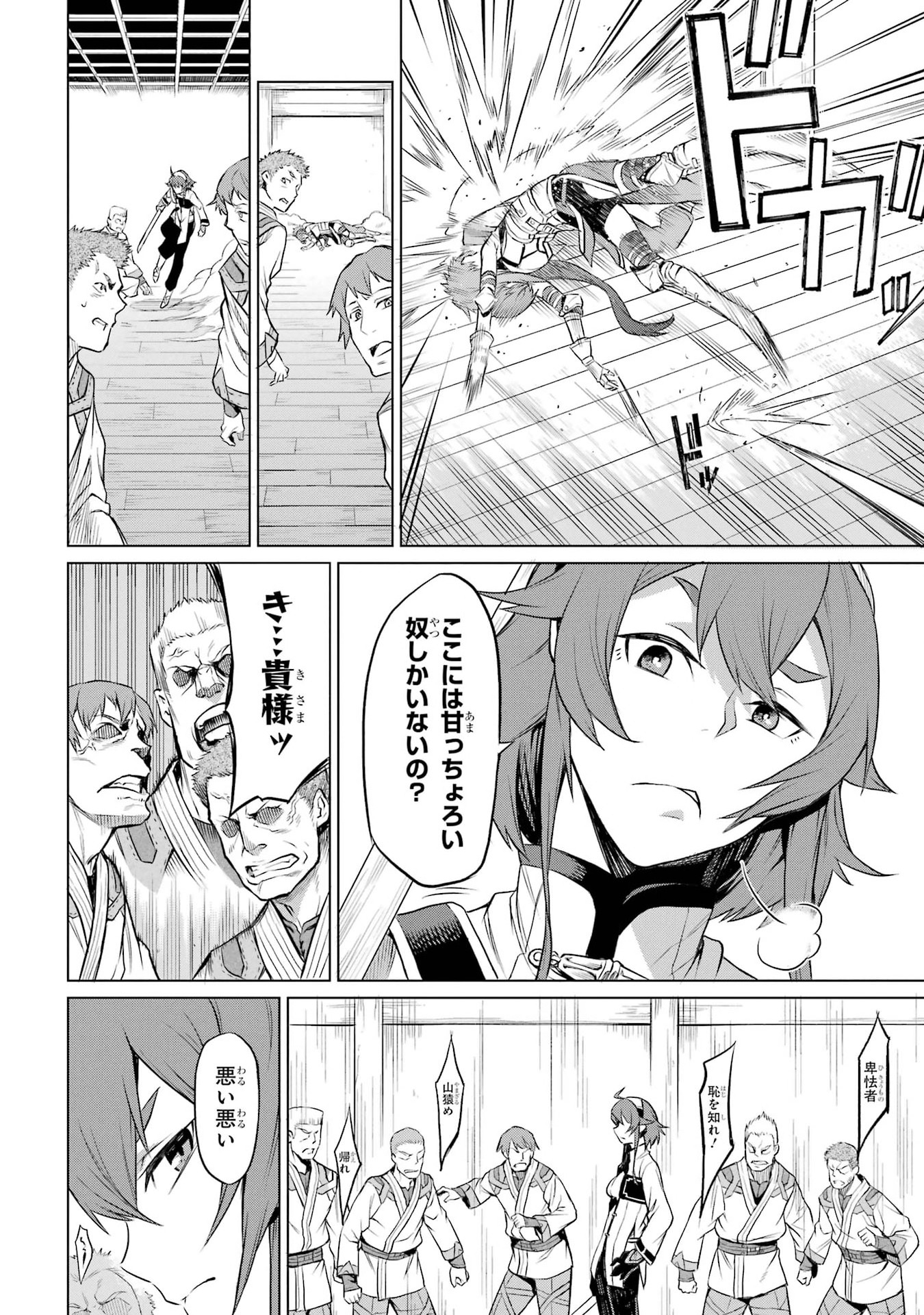 Mushoku Tensei: Isekai Ittara Honki Dasu - Eris wa Honki de Kiba o Togu Chapter 1.2 7ページ