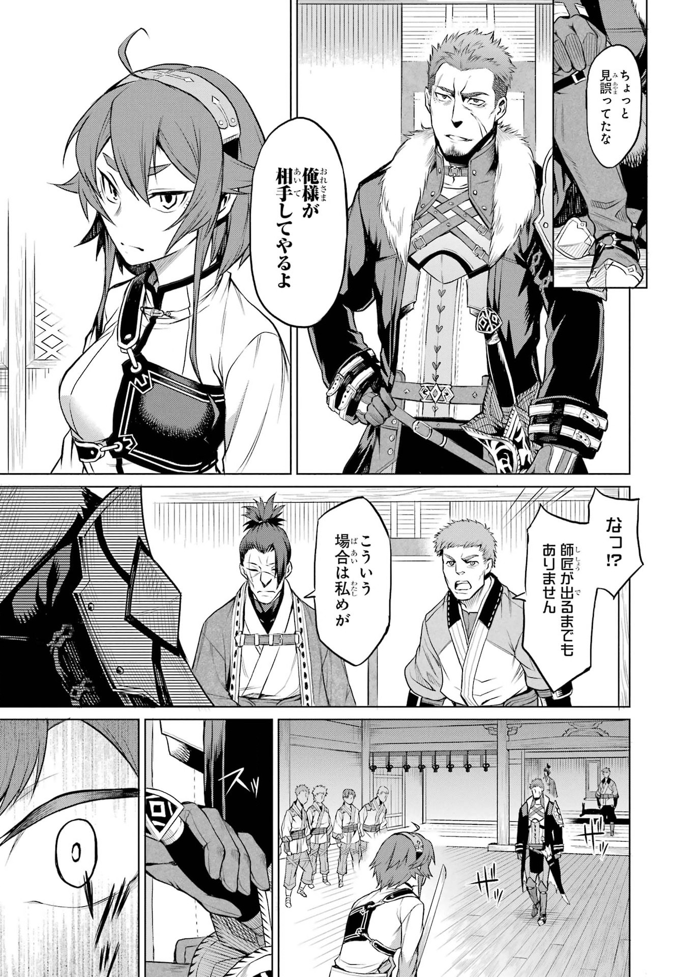 Mushoku Tensei: Isekai Ittara Honki Dasu - Eris wa Honki de Kiba o Togu Chapter 1.2 8ページ