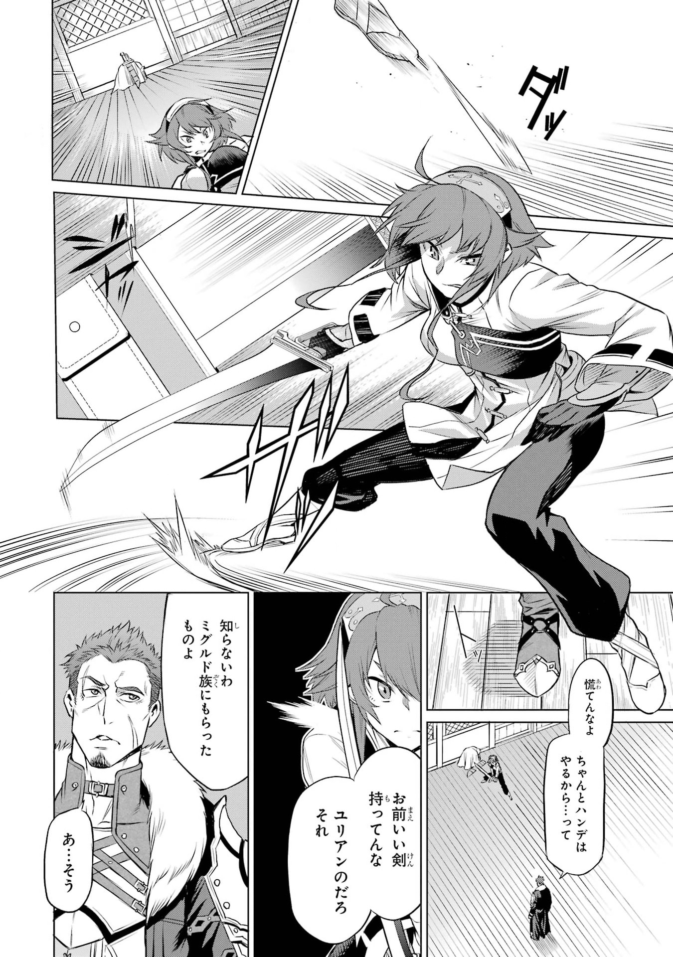 Mushoku Tensei: Isekai Ittara Honki Dasu - Eris wa Honki de Kiba o Togu Chapter 1.2 9ページ