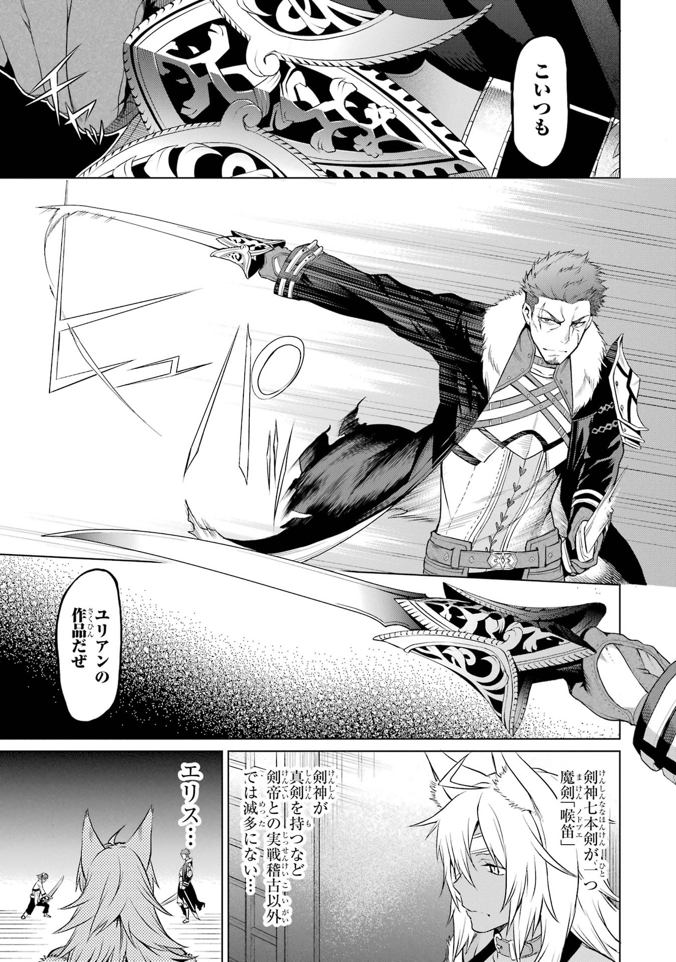 Mushoku Tensei: Isekai Ittara Honki Dasu - Eris wa Honki de Kiba o Togu Chapter 1.2 10ページ
