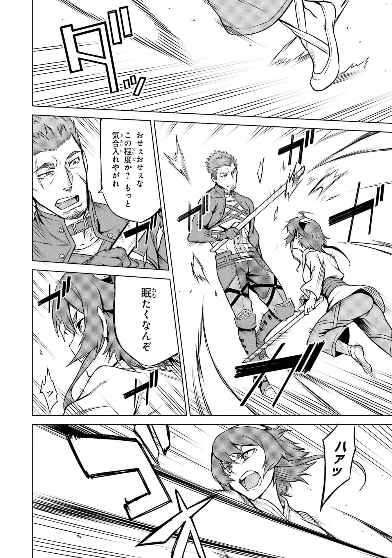 Mushoku Tensei: Isekai Ittara Honki Dasu - Eris wa Honki de Kiba o Togu Chapter 2.1 2ページ