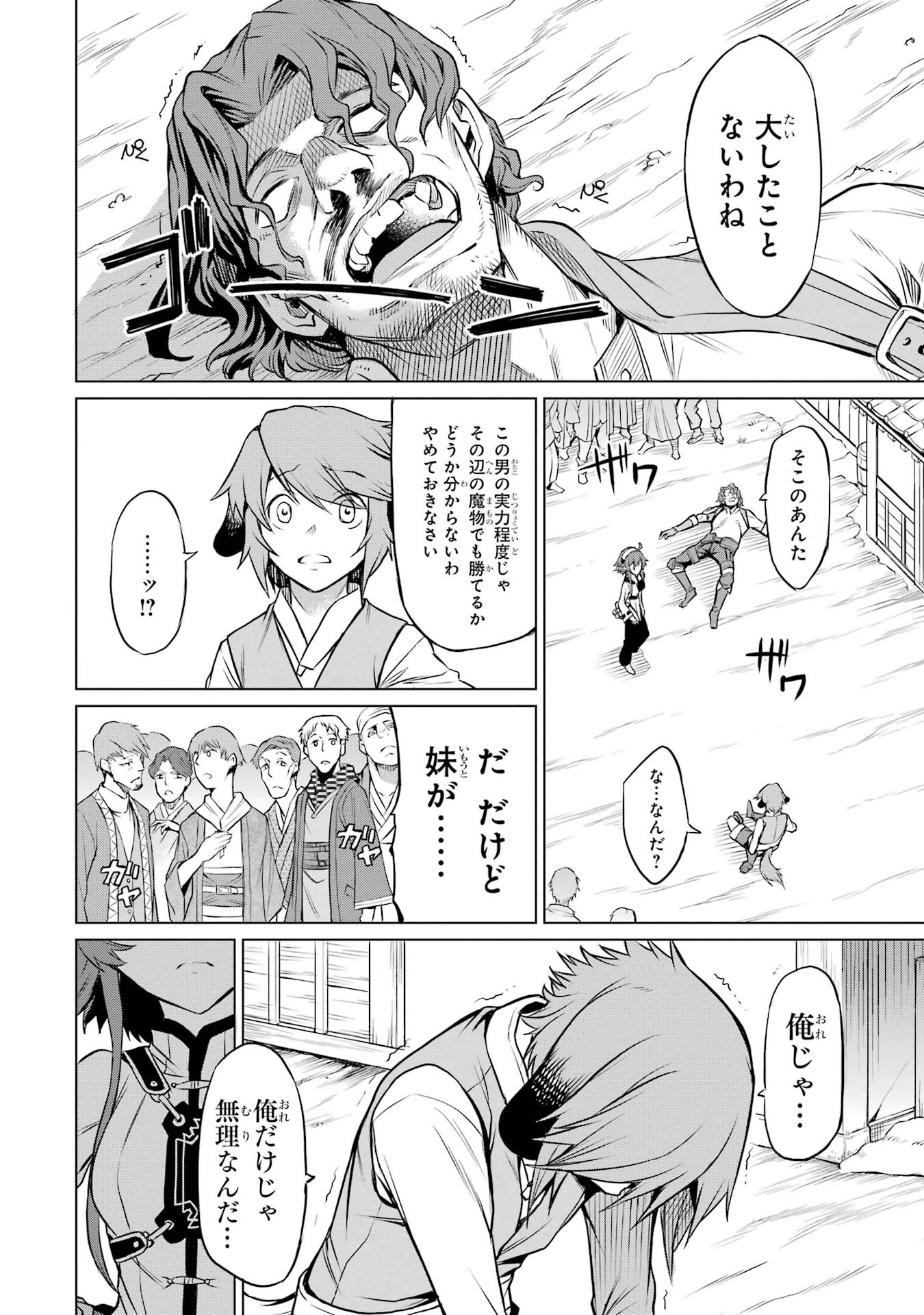 Mushoku Tensei: Isekai Ittara Honki Dasu - Eris wa Honki de Kiba o Togu Chapter 2.1 12ページ