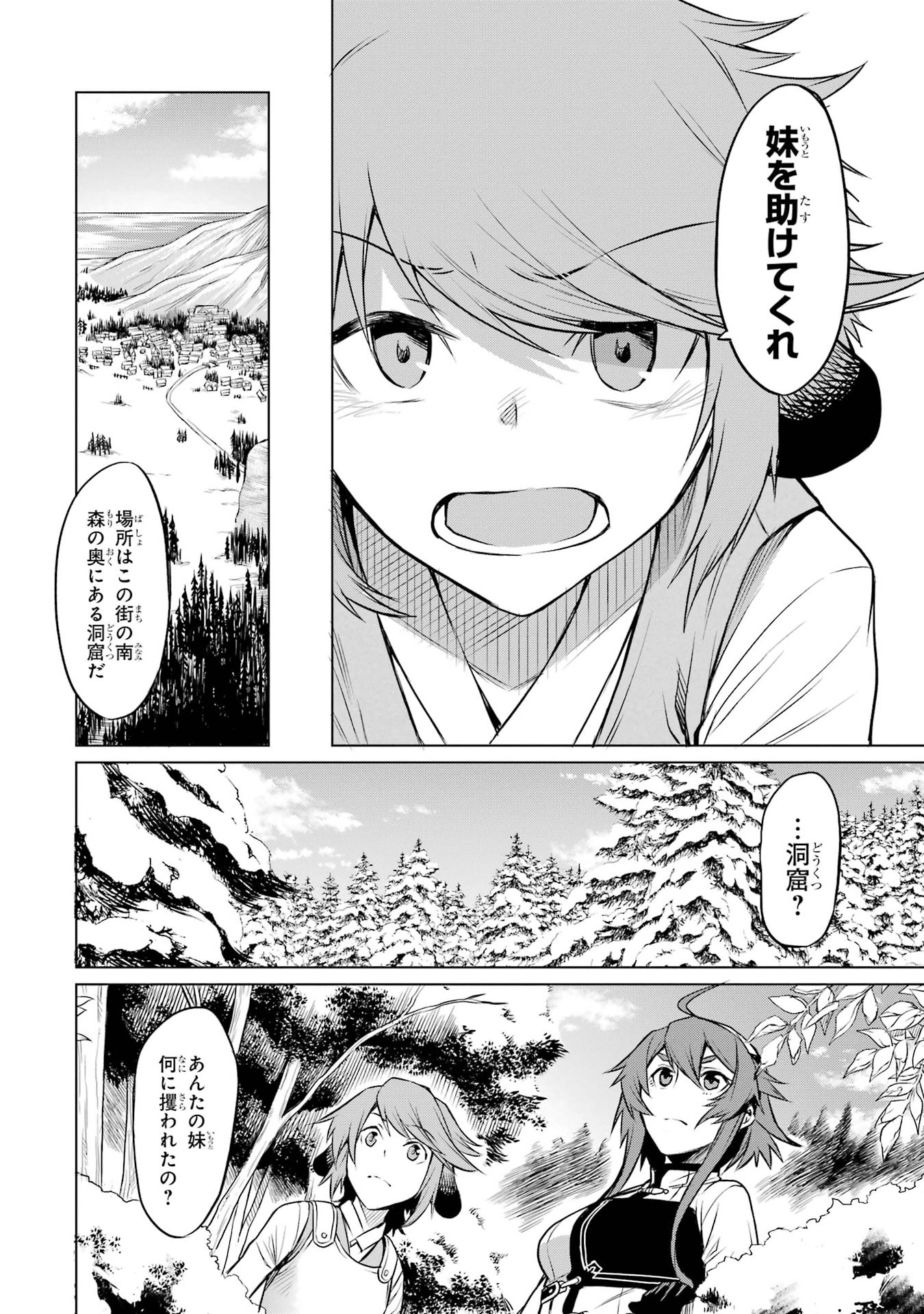 Mushoku Tensei: Isekai Ittara Honki Dasu - Eris wa Honki de Kiba o Togu Chapter 2.1 14ページ