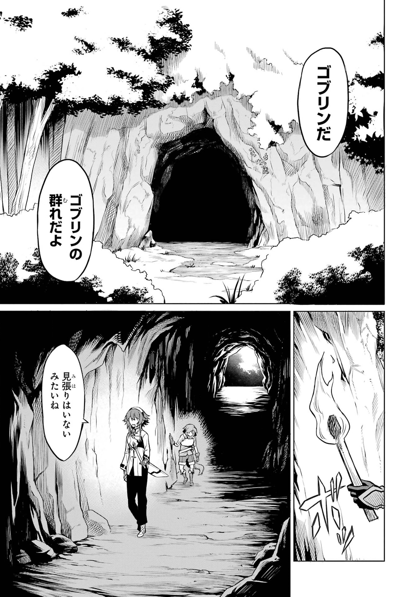Mushoku Tensei: Isekai Ittara Honki Dasu - Eris wa Honki de Kiba o Togu Chapter 2.1 15ページ