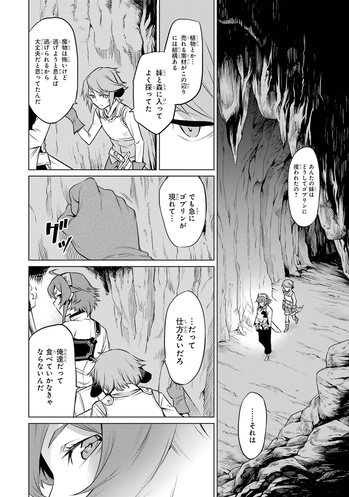 Mushoku Tensei: Isekai Ittara Honki Dasu - Eris wa Honki de Kiba o Togu Chapter 2.1 16ページ