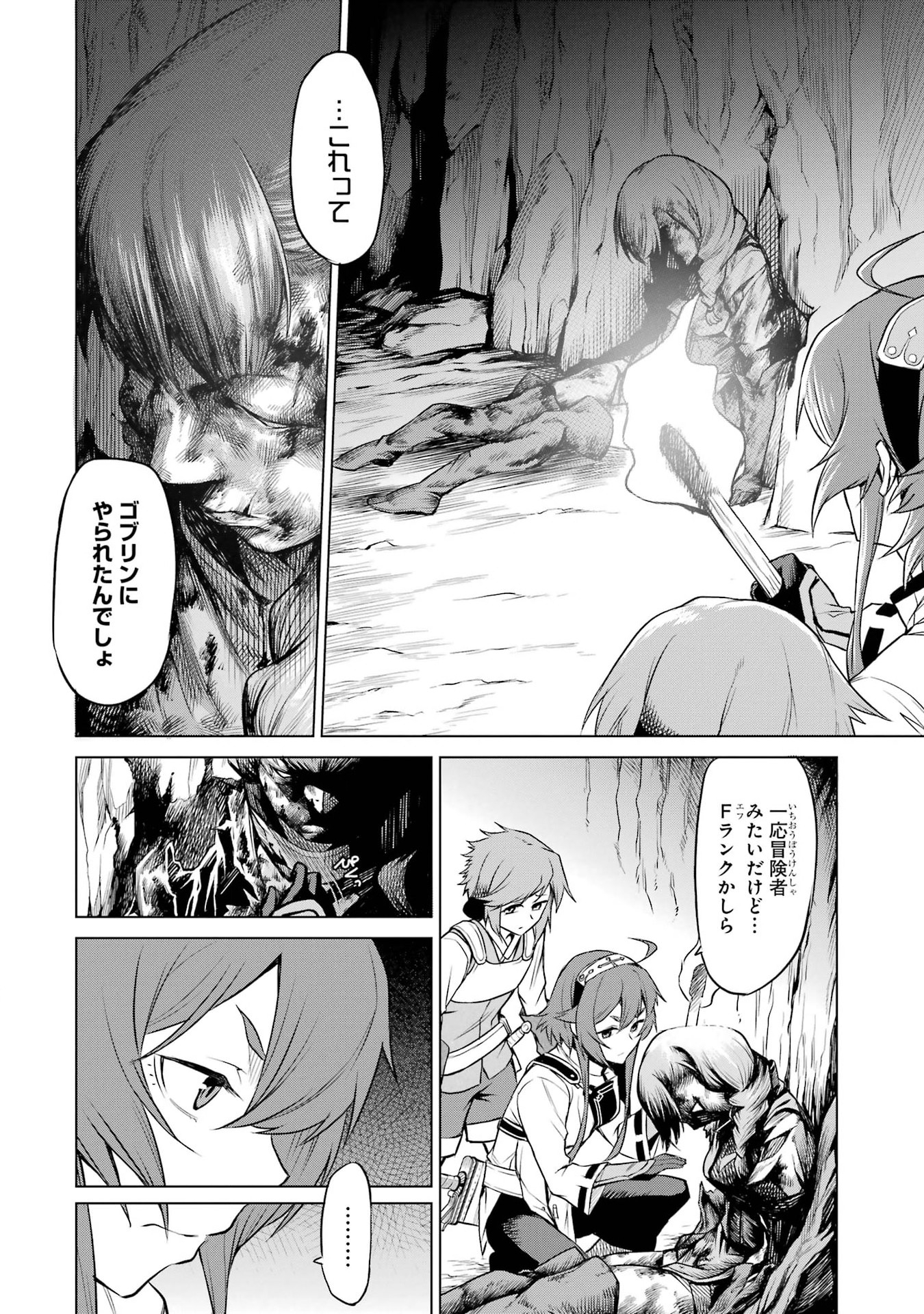 Mushoku Tensei: Isekai Ittara Honki Dasu - Eris wa Honki de Kiba o Togu Chapter 2.1 18ページ