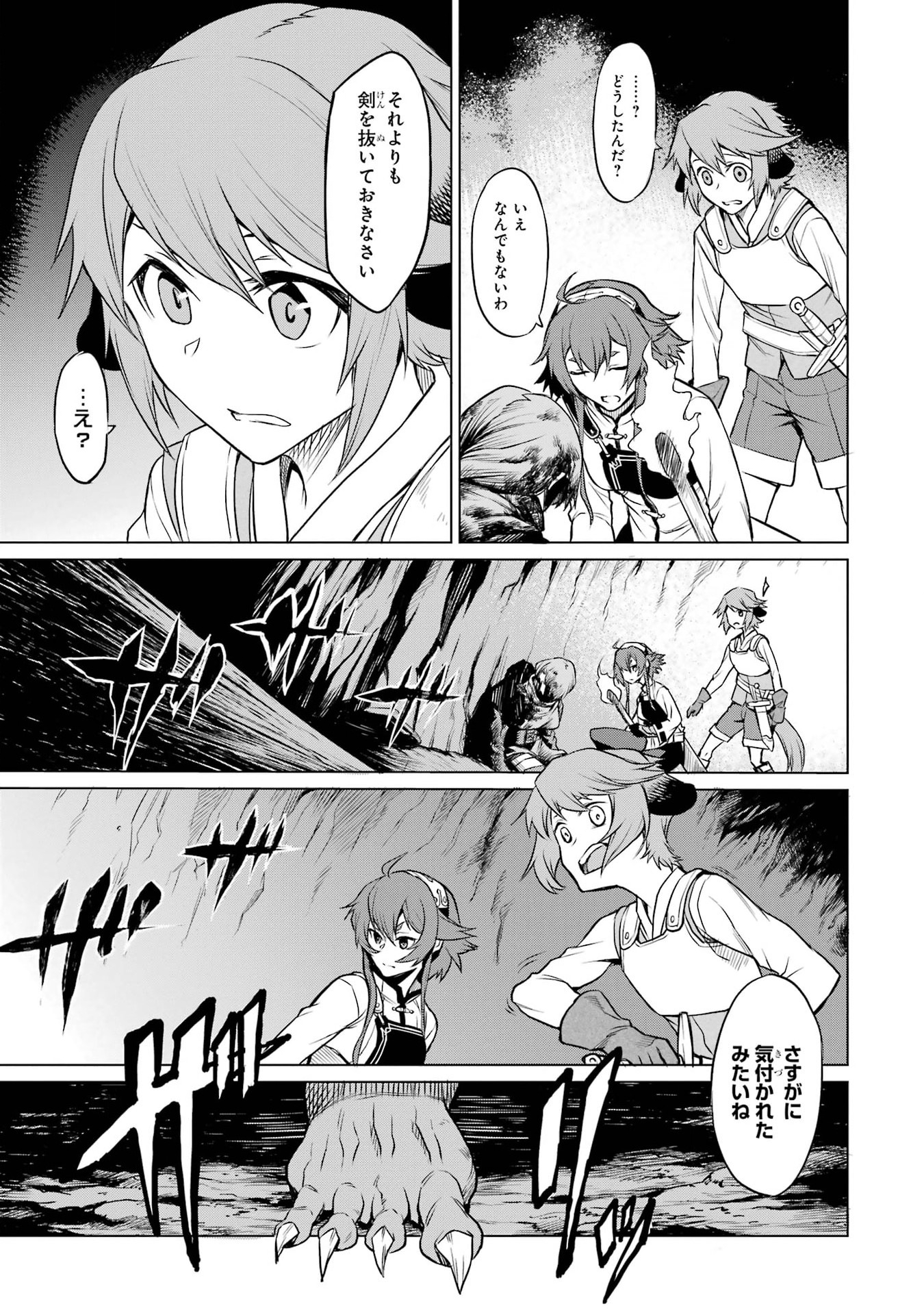 Mushoku Tensei: Isekai Ittara Honki Dasu - Eris wa Honki de Kiba o Togu Chapter 2.1 19ページ