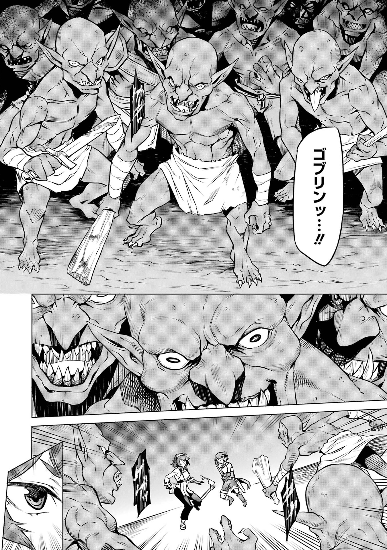 Mushoku Tensei: Isekai Ittara Honki Dasu - Eris wa Honki de Kiba o Togu Chapter 2.1 20ページ