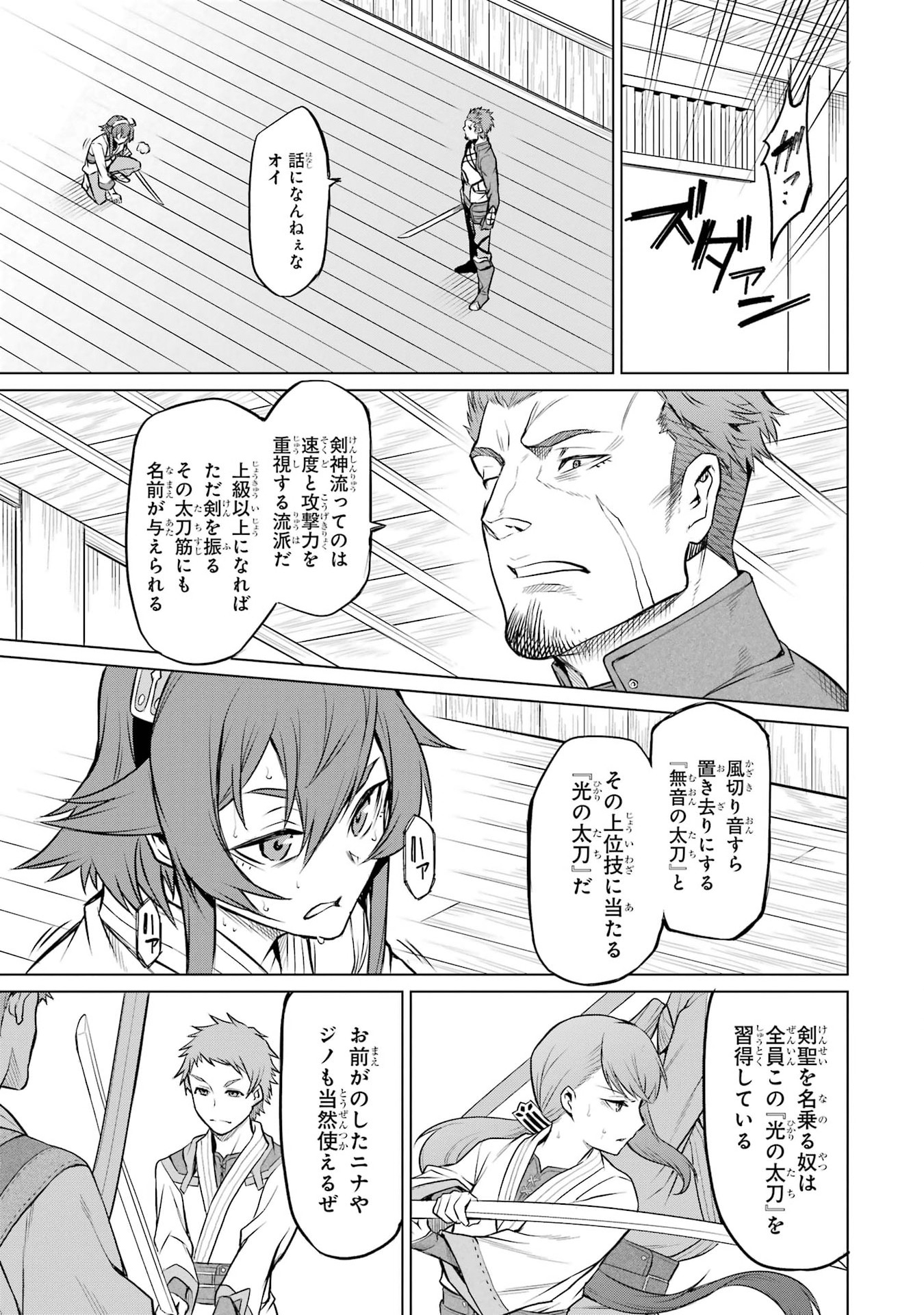 Mushoku Tensei: Isekai Ittara Honki Dasu - Eris wa Honki de Kiba o Togu Chapter 2.1 3ページ