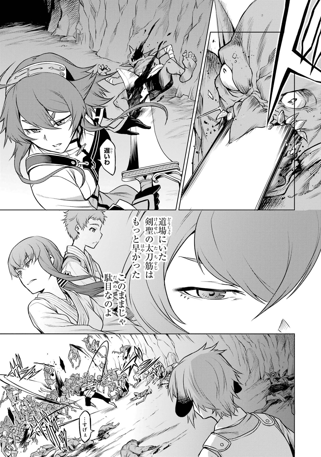 Mushoku Tensei: Isekai Ittara Honki Dasu - Eris wa Honki de Kiba o Togu Chapter 2.1 23ページ