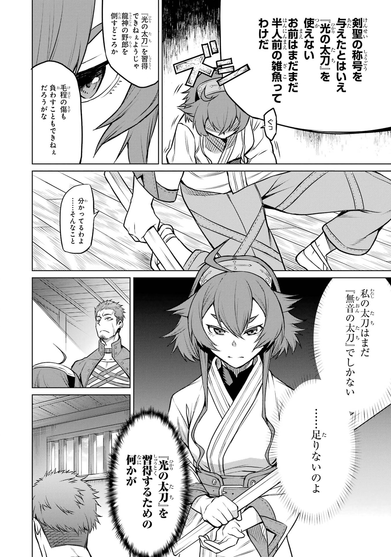 Mushoku Tensei: Isekai Ittara Honki Dasu - Eris wa Honki de Kiba o Togu Chapter 2.1 4ページ