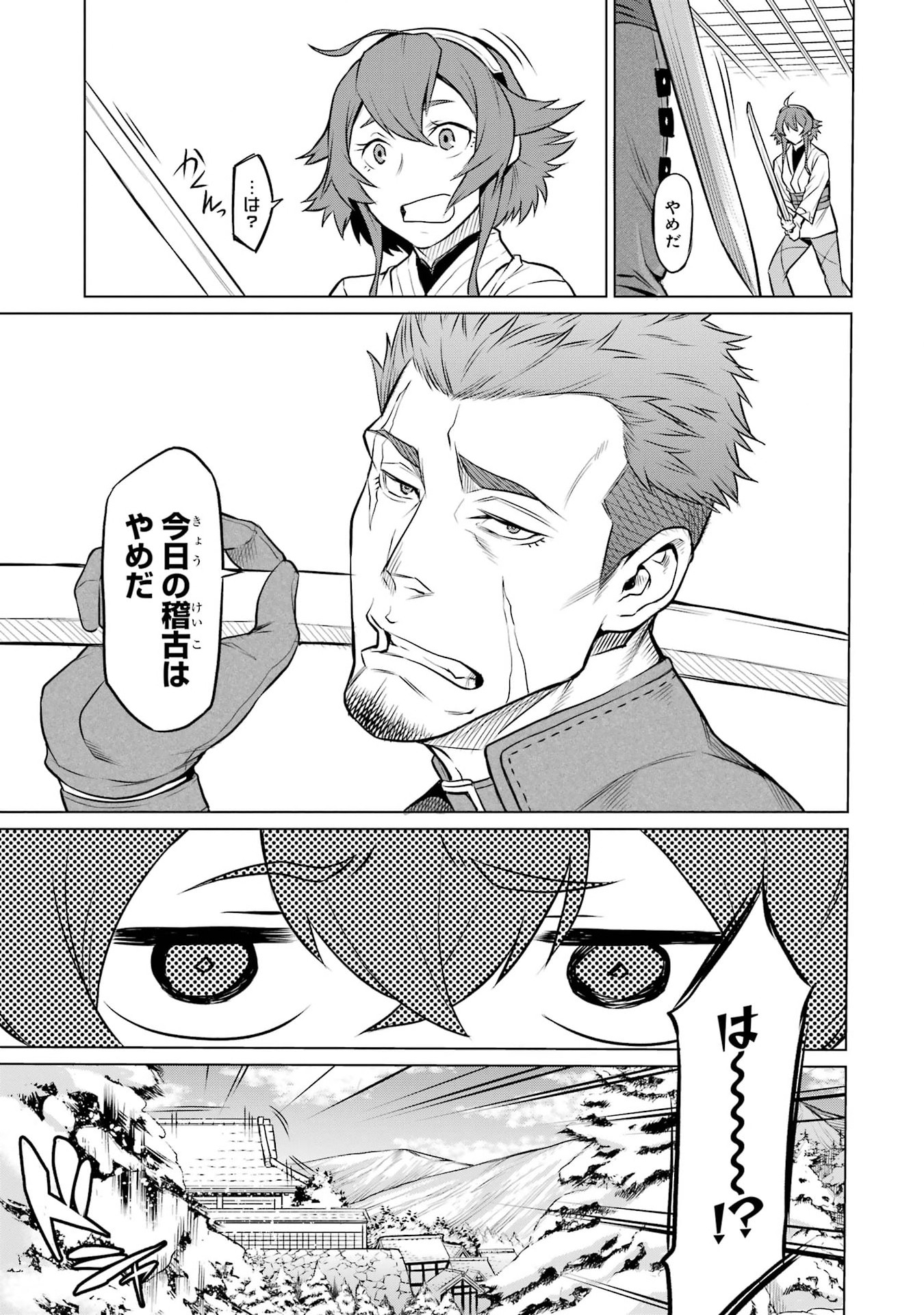 Mushoku Tensei: Isekai Ittara Honki Dasu - Eris wa Honki de Kiba o Togu Chapter 2.1 5ページ