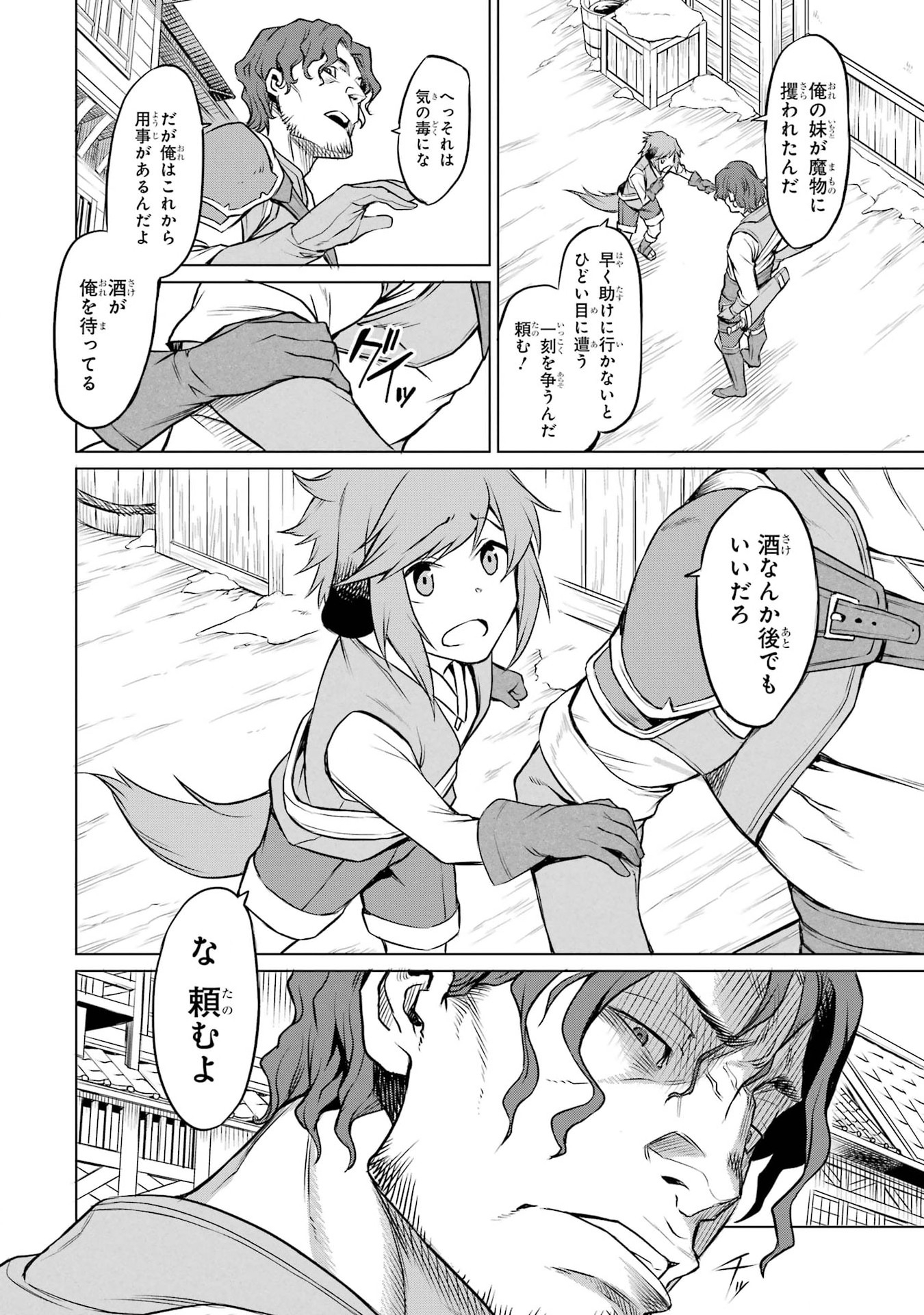 Mushoku Tensei: Isekai Ittara Honki Dasu - Eris wa Honki de Kiba o Togu Chapter 2.1 10ページ