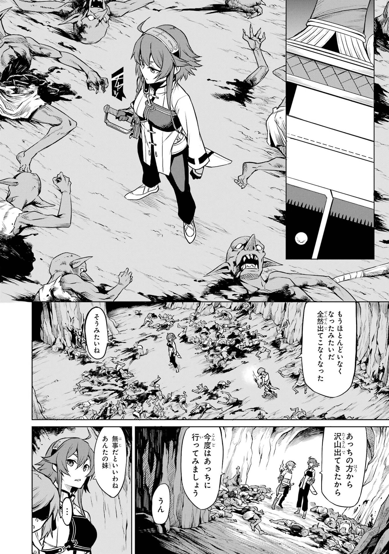Mushoku Tensei: Isekai Ittara Honki Dasu - Eris wa Honki de Kiba o Togu Chapter 2.2 1ページ