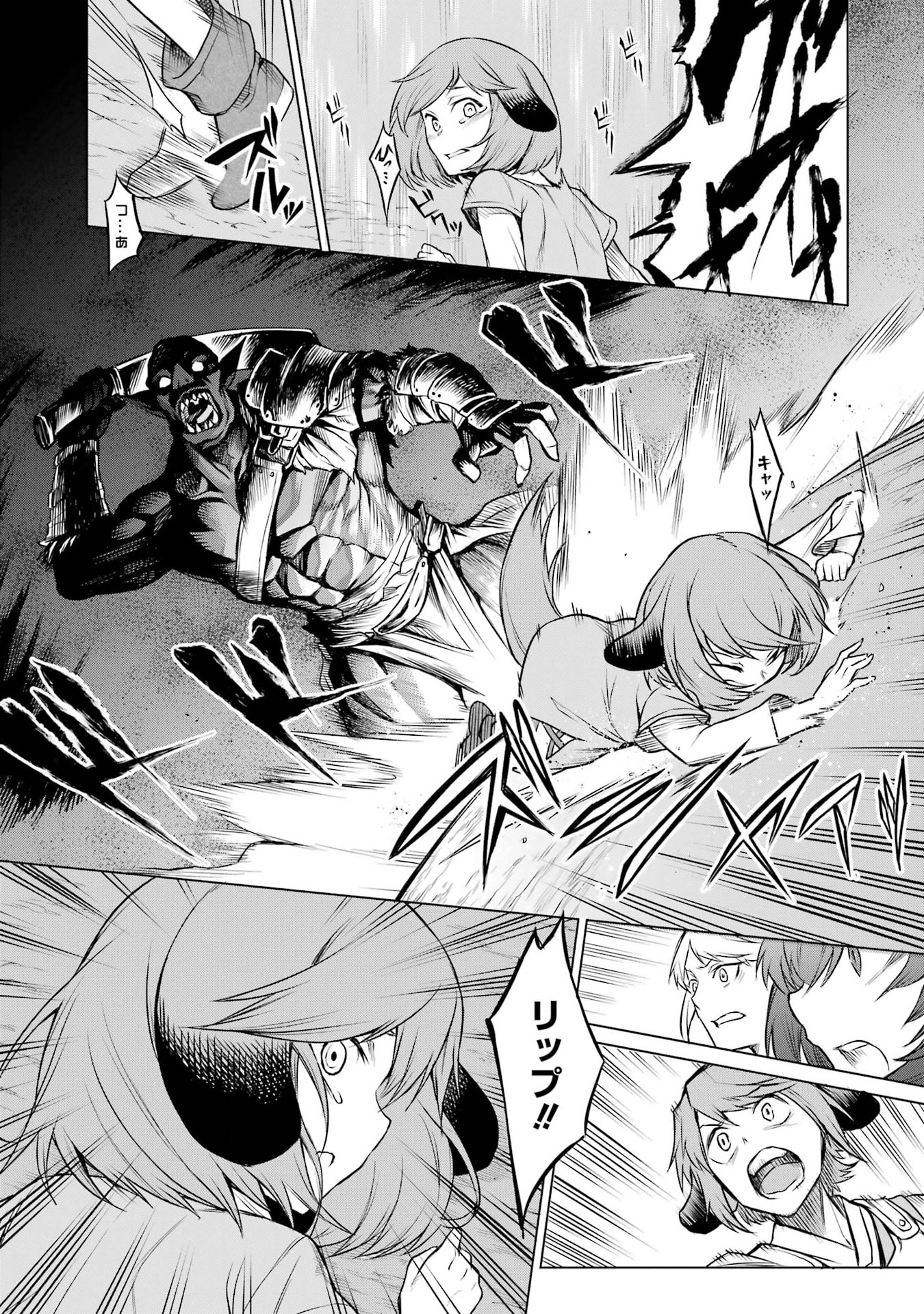 Mushoku Tensei: Isekai Ittara Honki Dasu - Eris wa Honki de Kiba o Togu Chapter 2.2 12ページ