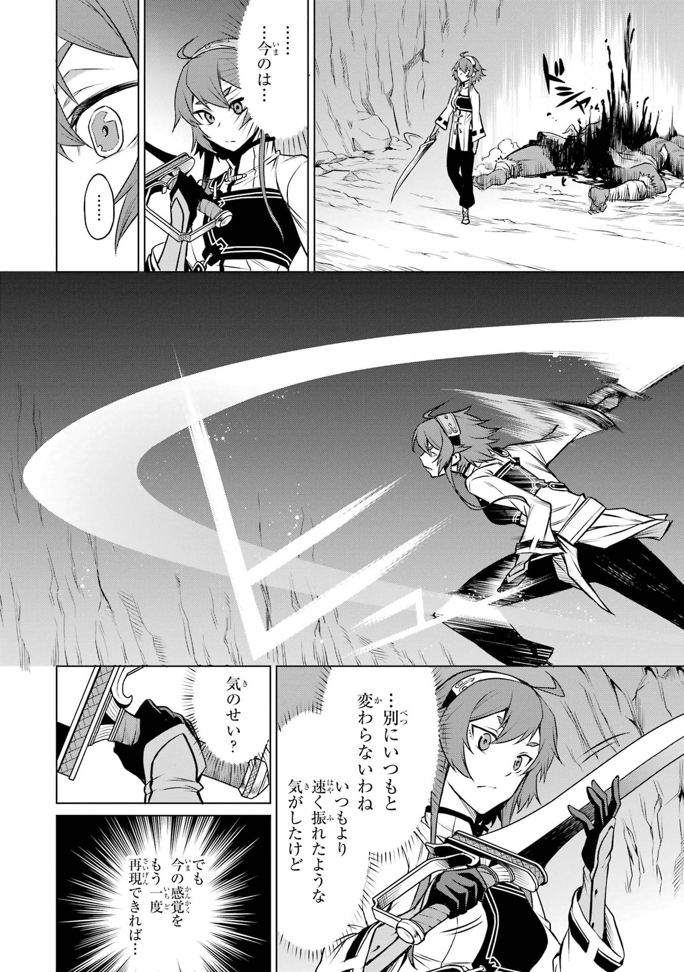 Mushoku Tensei: Isekai Ittara Honki Dasu - Eris wa Honki de Kiba o Togu Chapter 2.2 15ページ