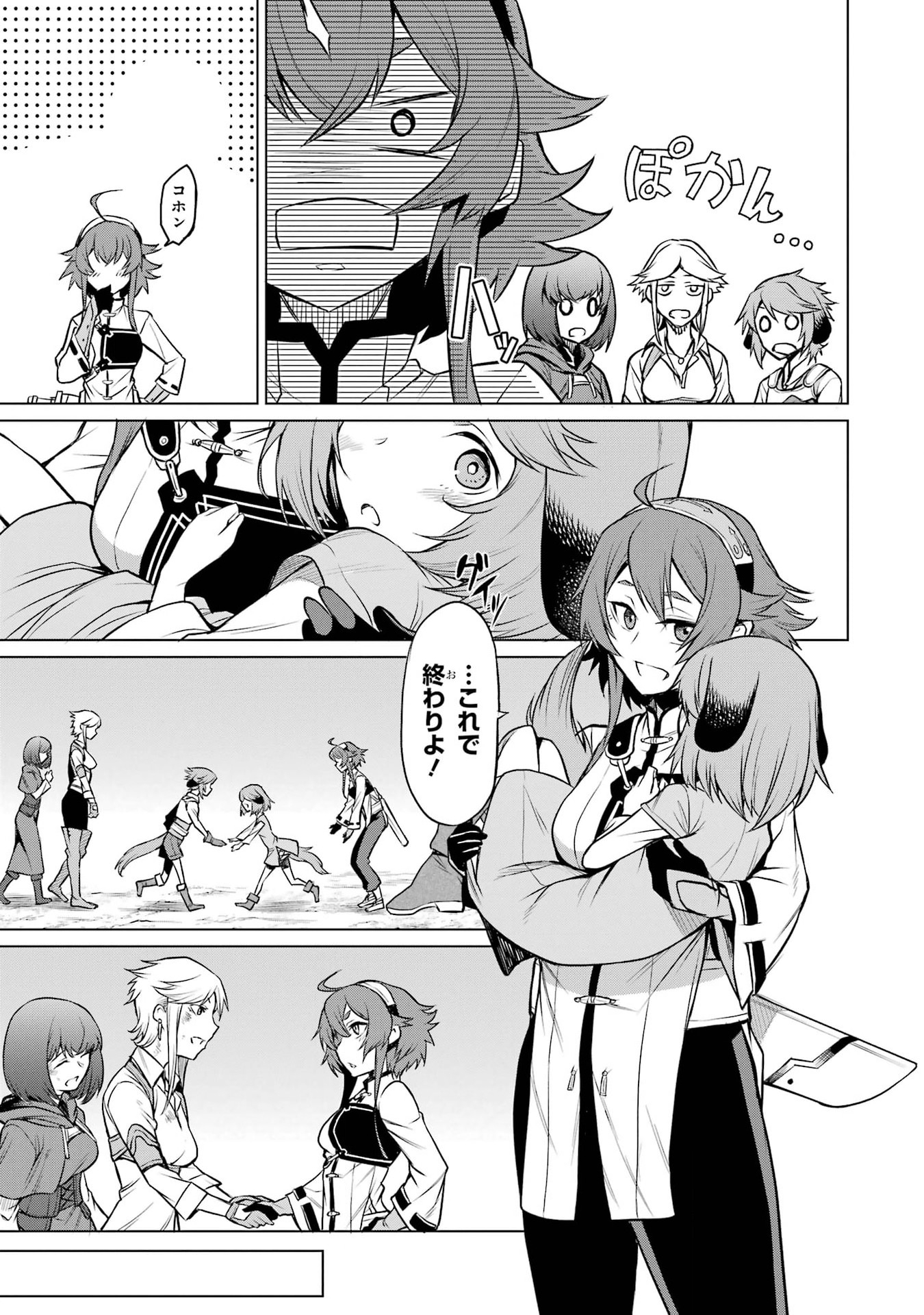 Mushoku Tensei: Isekai Ittara Honki Dasu - Eris wa Honki de Kiba o Togu Chapter 2.2 16ページ