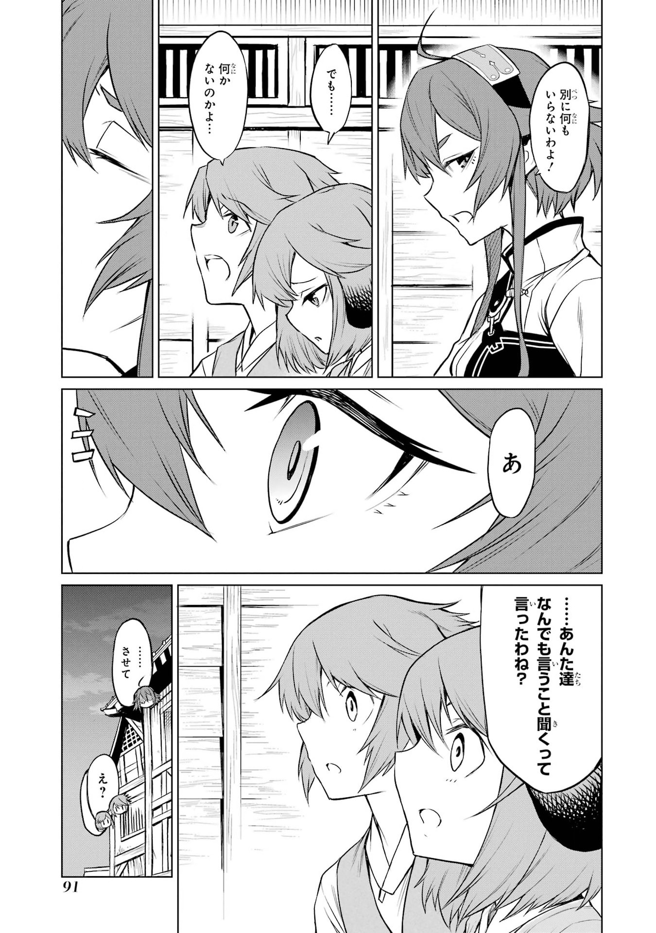 Mushoku Tensei: Isekai Ittara Honki Dasu - Eris wa Honki de Kiba o Togu Chapter 2.2 18ページ