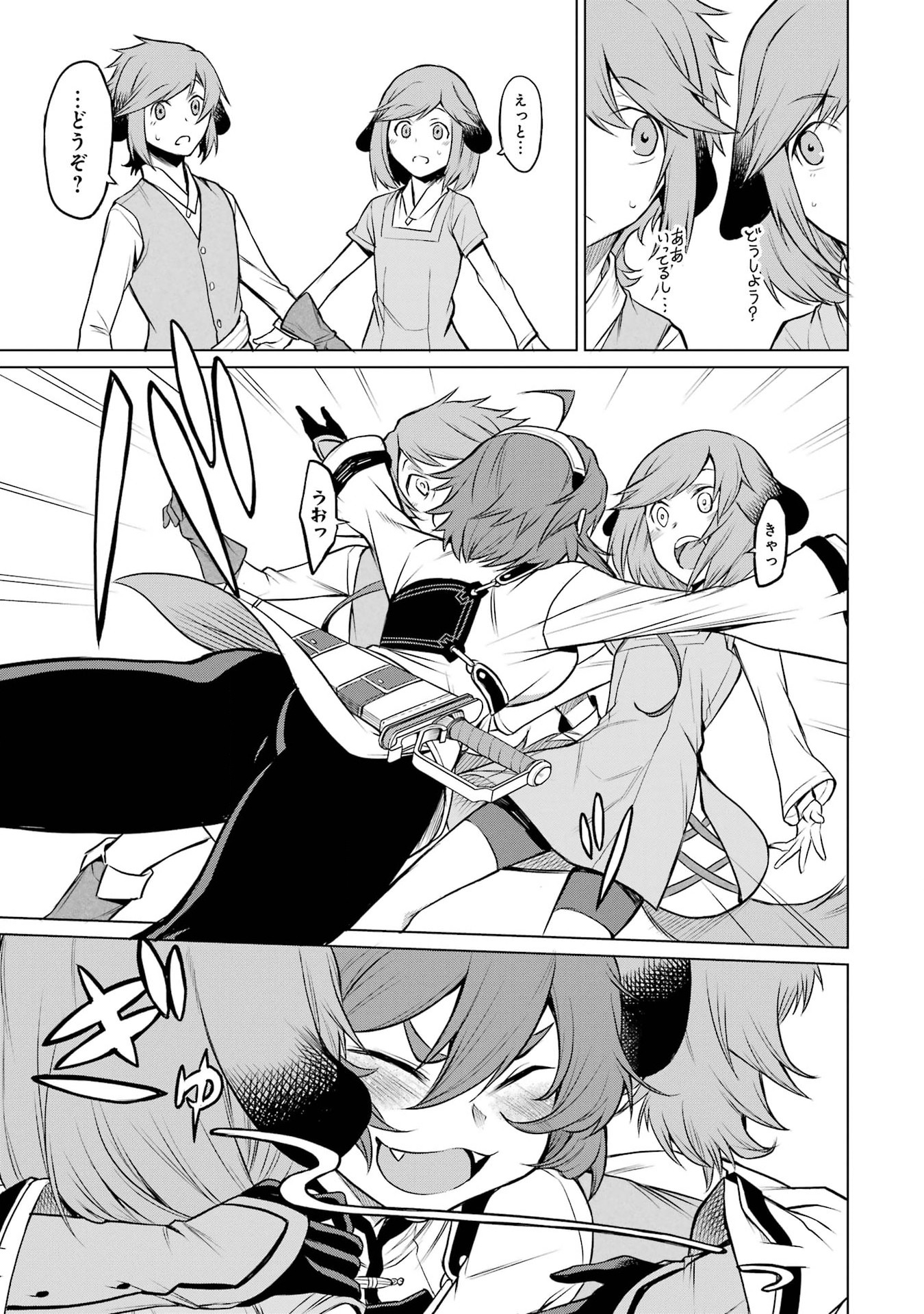 Mushoku Tensei: Isekai Ittara Honki Dasu - Eris wa Honki de Kiba o Togu Chapter 2.2 20ページ