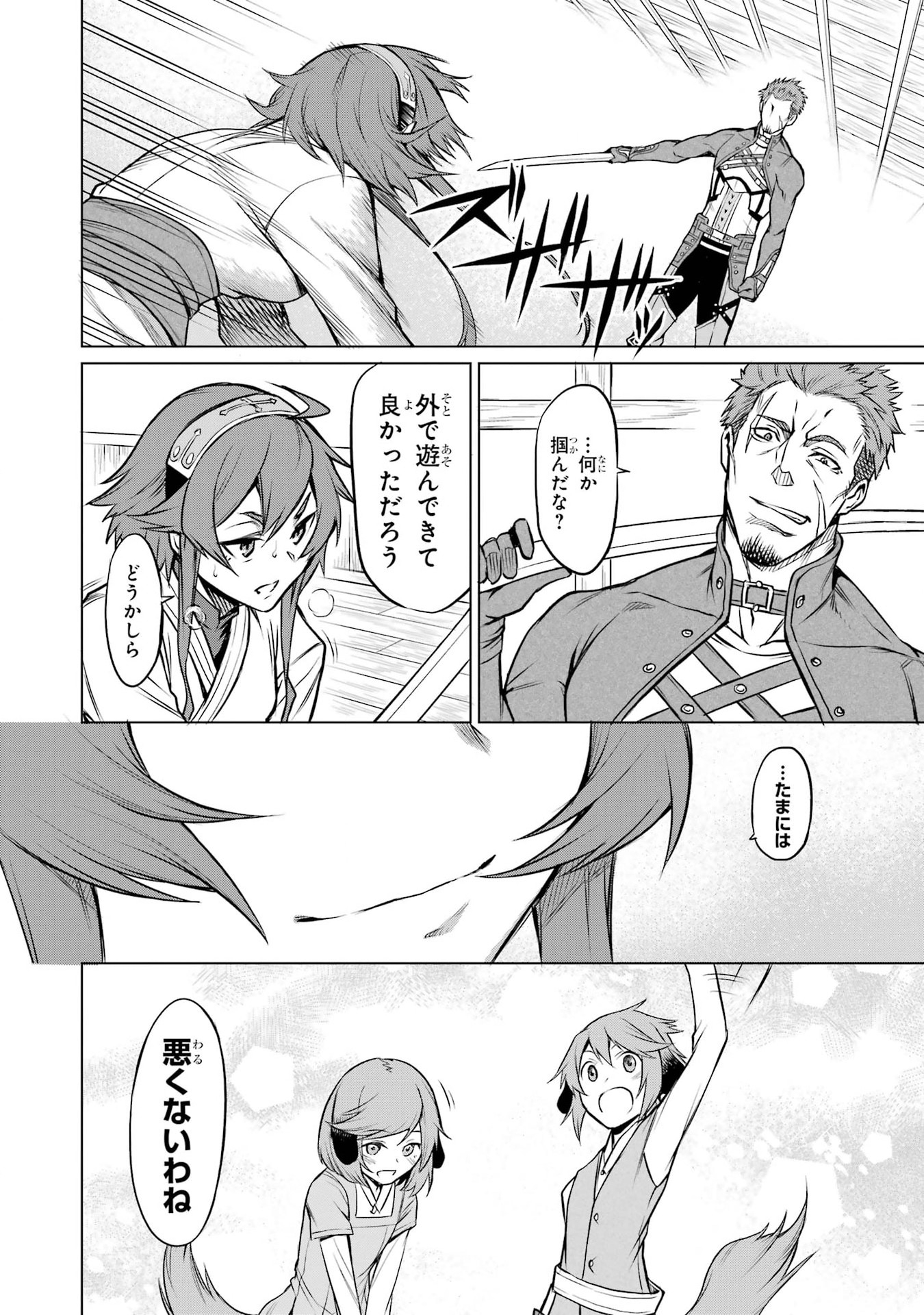 Mushoku Tensei: Isekai Ittara Honki Dasu - Eris wa Honki de Kiba o Togu Chapter 2.2 23ページ
