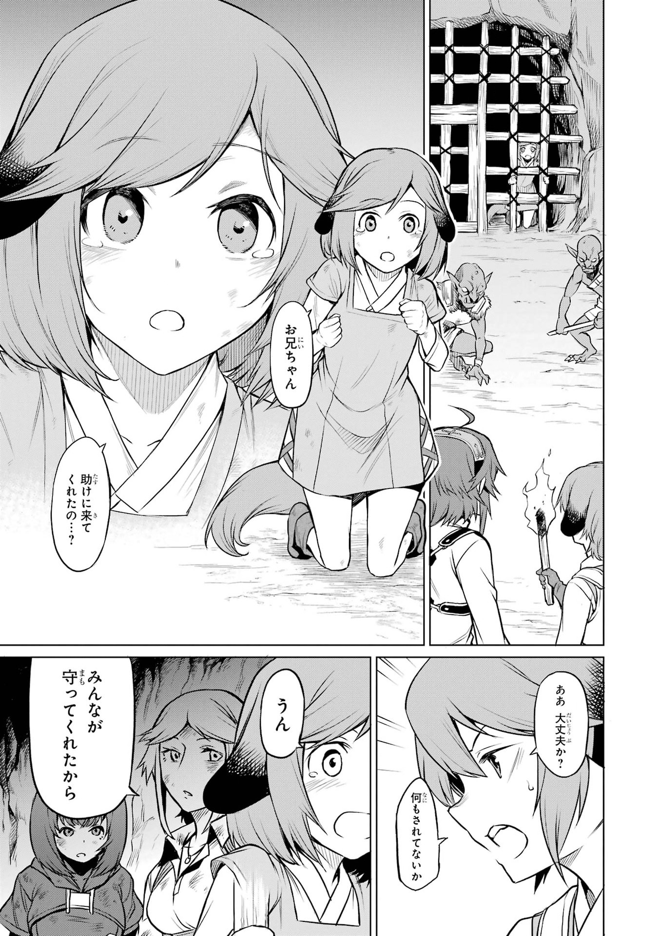 Mushoku Tensei: Isekai Ittara Honki Dasu - Eris wa Honki de Kiba o Togu Chapter 2.2 4ページ