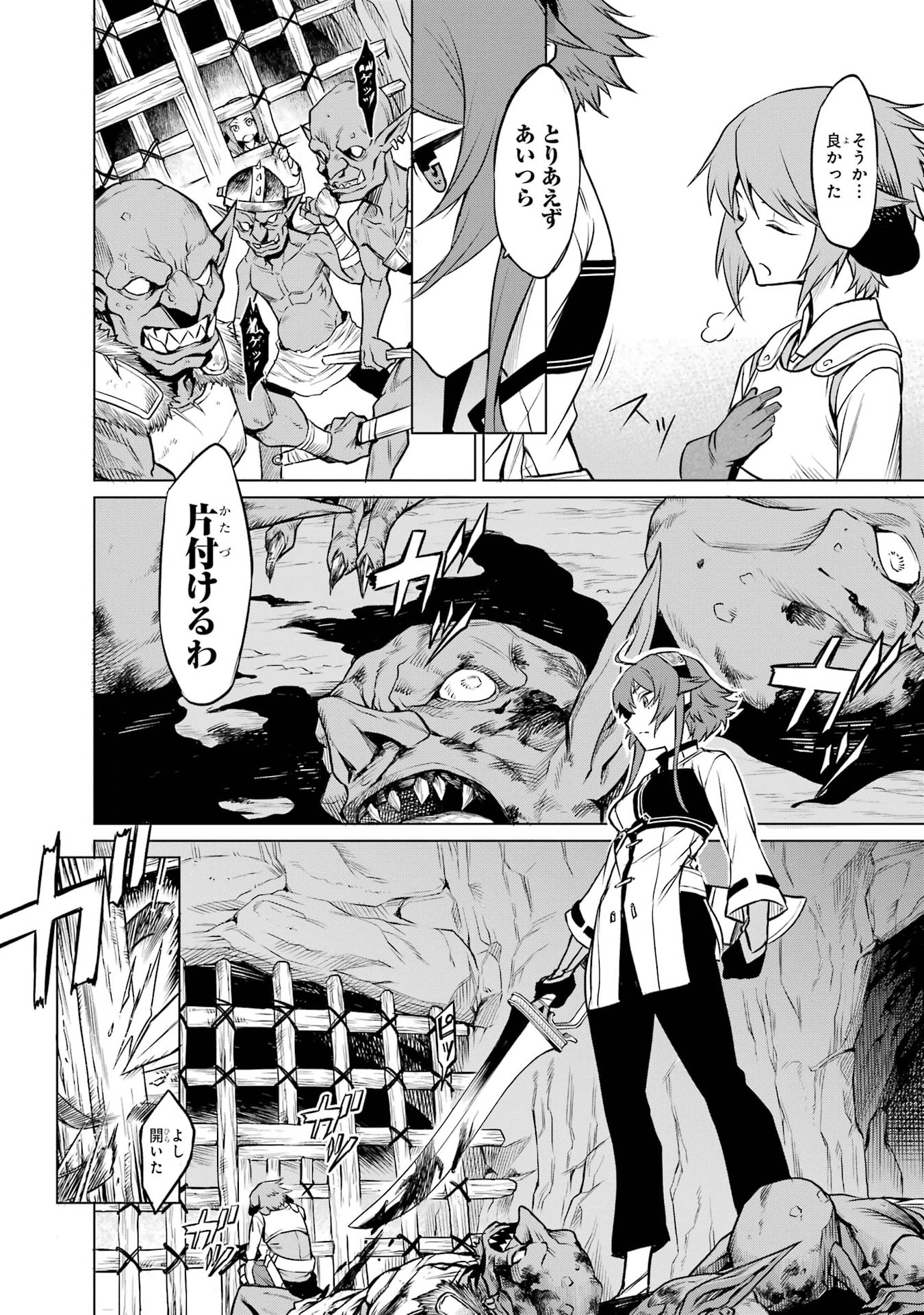 Mushoku Tensei: Isekai Ittara Honki Dasu - Eris wa Honki de Kiba o Togu Chapter 2.2 5ページ