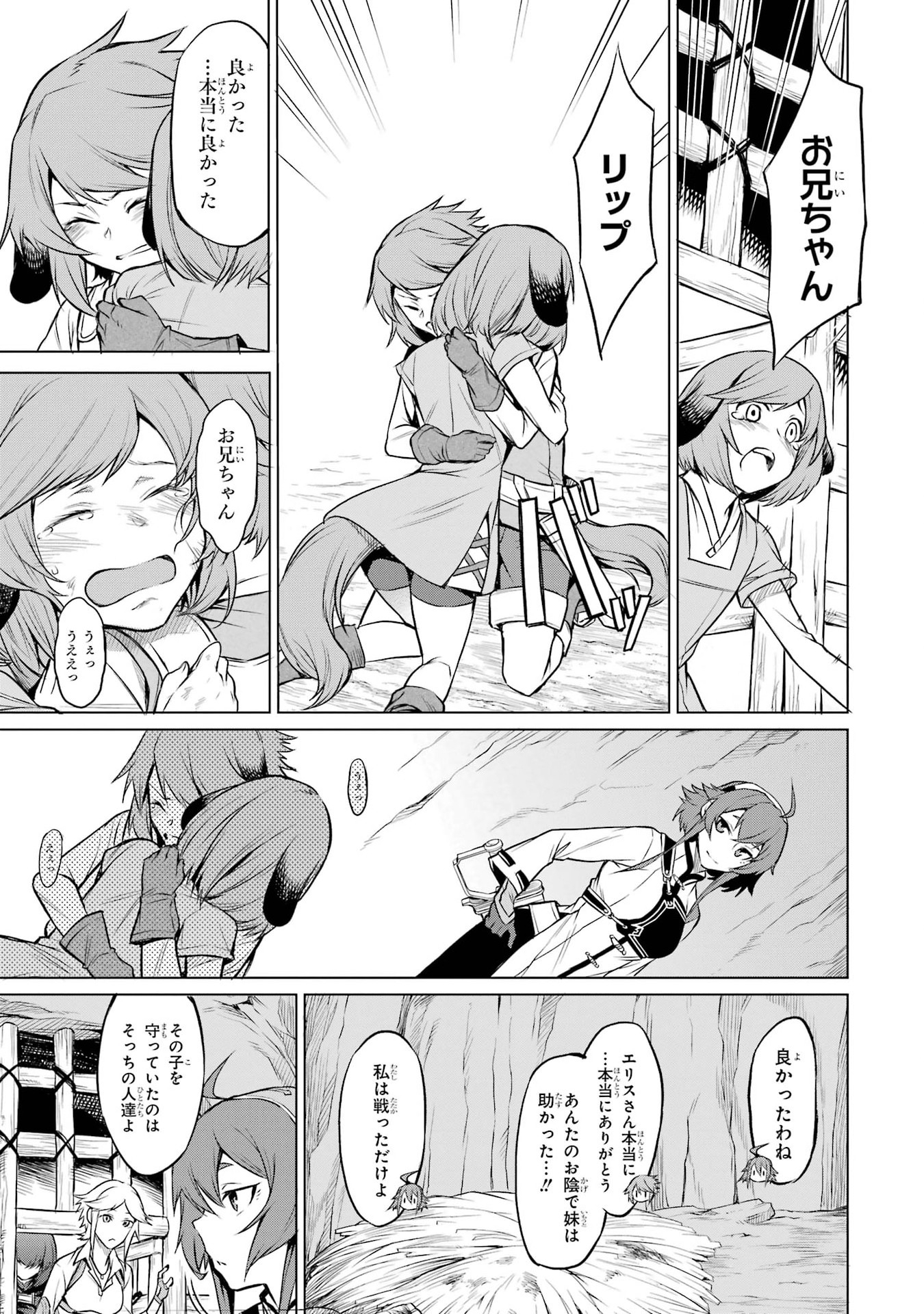 Mushoku Tensei: Isekai Ittara Honki Dasu - Eris wa Honki de Kiba o Togu Chapter 2.2 6ページ
