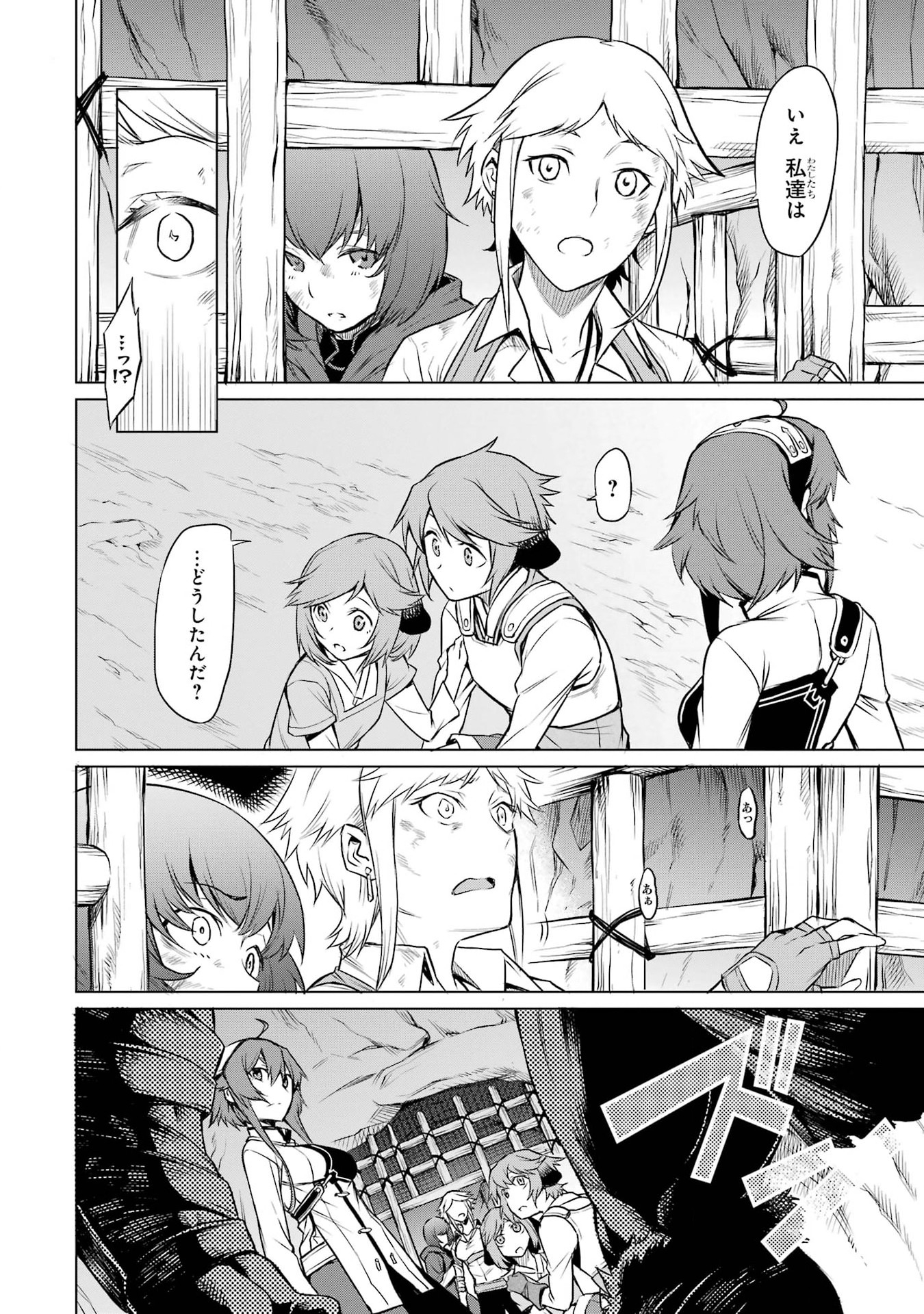 Mushoku Tensei: Isekai Ittara Honki Dasu - Eris wa Honki de Kiba o Togu Chapter 2.2 7ページ