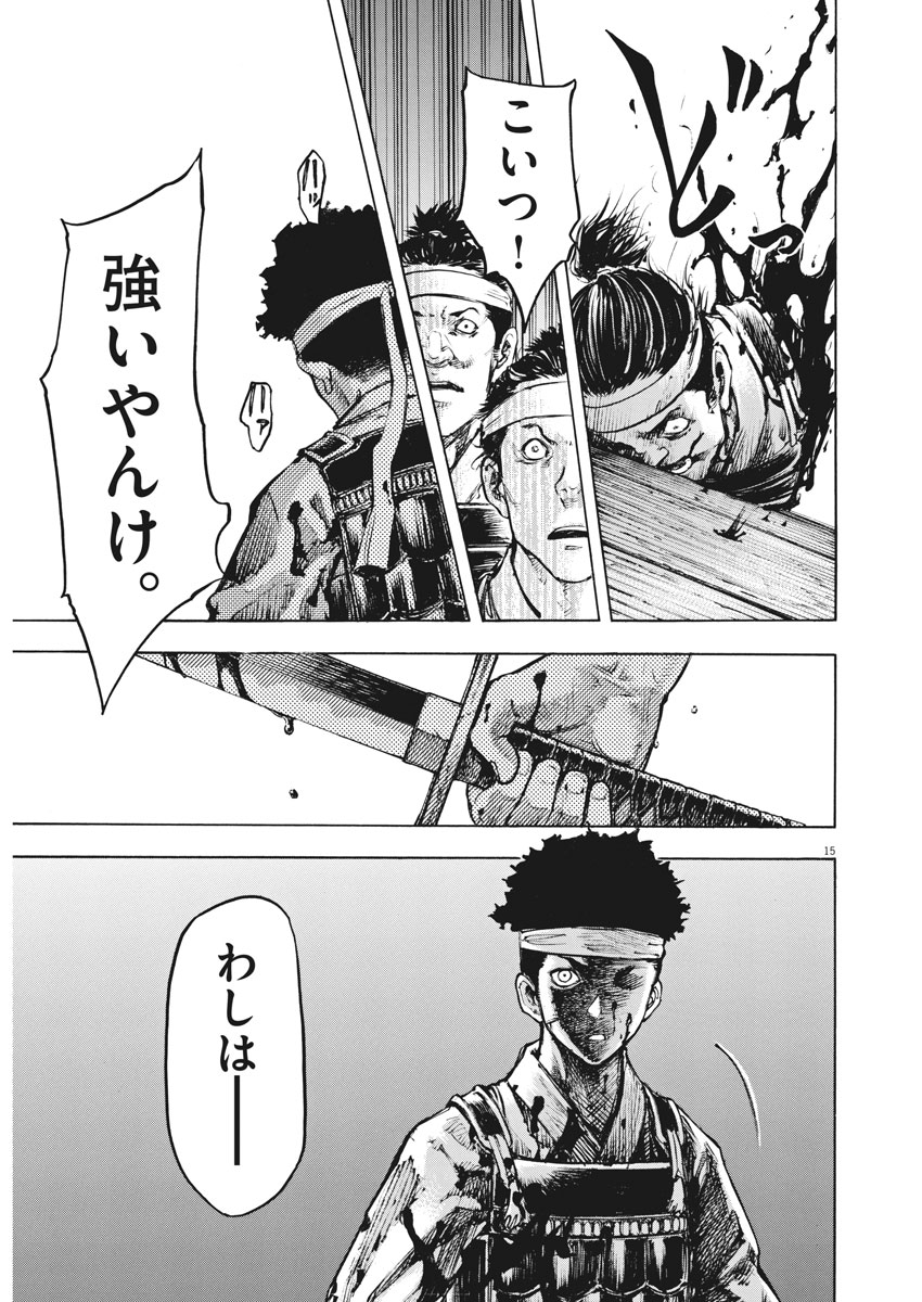 Murakami Kaizoku no Musume Chapter 112 15ページ