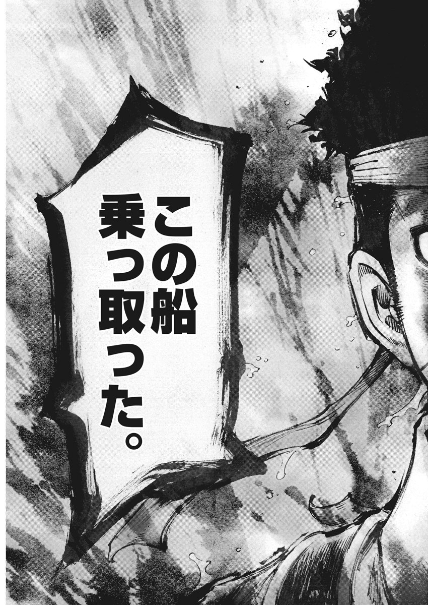 Murakami Kaizoku no Musume Chapter 112 17ページ