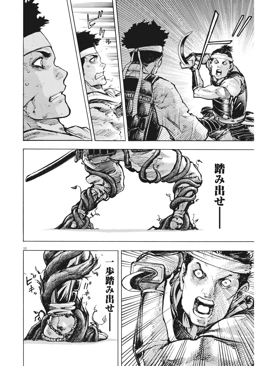 Murakami Kaizoku no Musume Chapter 112 10ページ