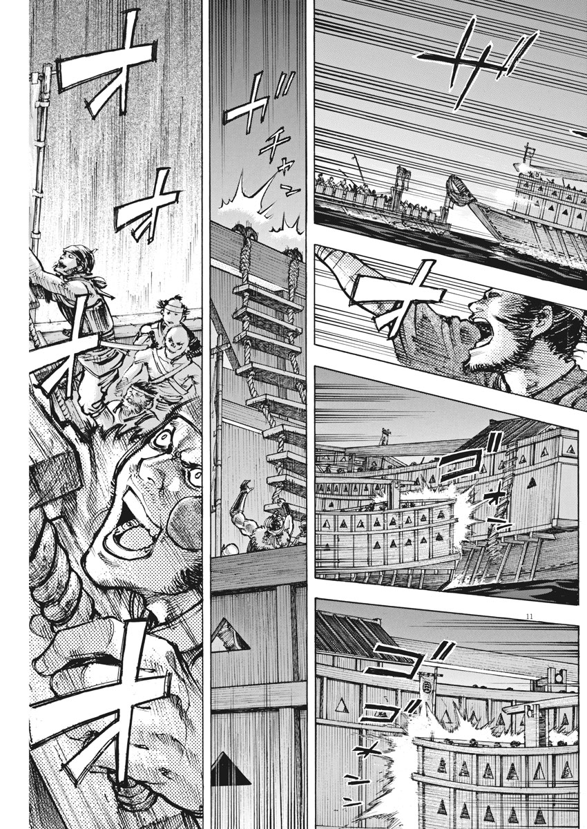 Murakami Kaizoku no Musume Chapter 113 11ページ