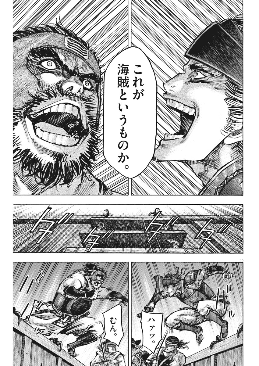 Murakami Kaizoku no Musume Chapter 113 15ページ