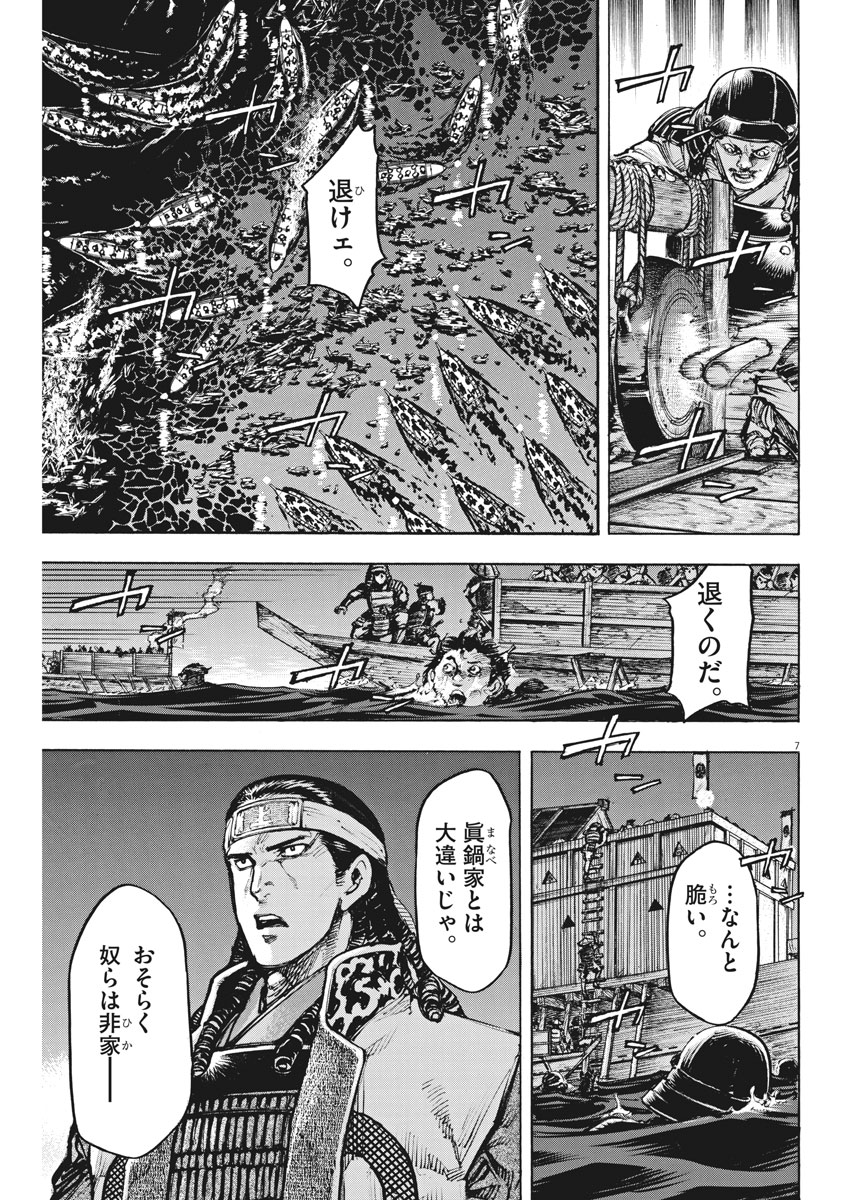 Murakami Kaizoku no Musume Chapter 113 7ページ