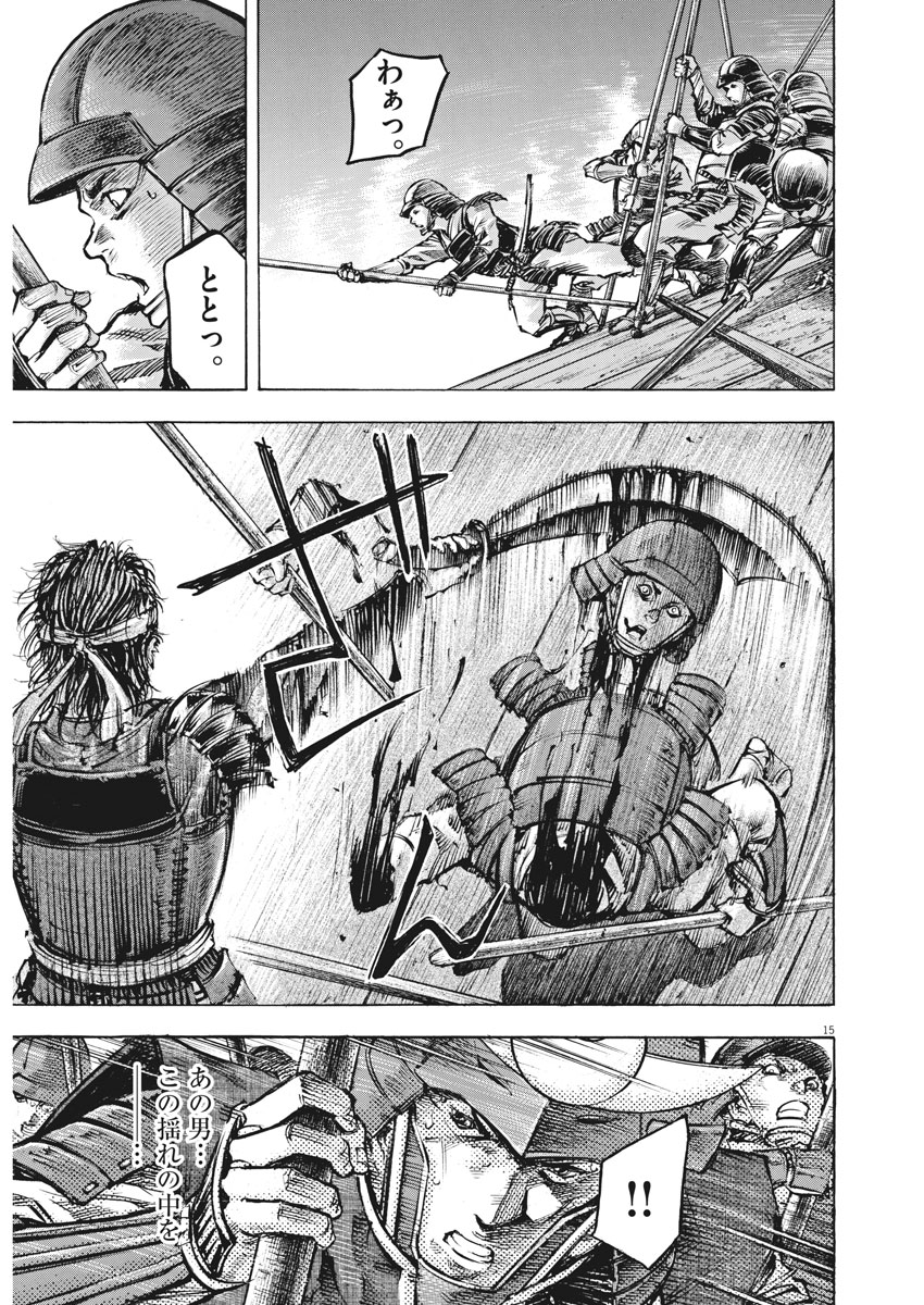 Murakami Kaizoku no Musume Chapter 114 15ページ