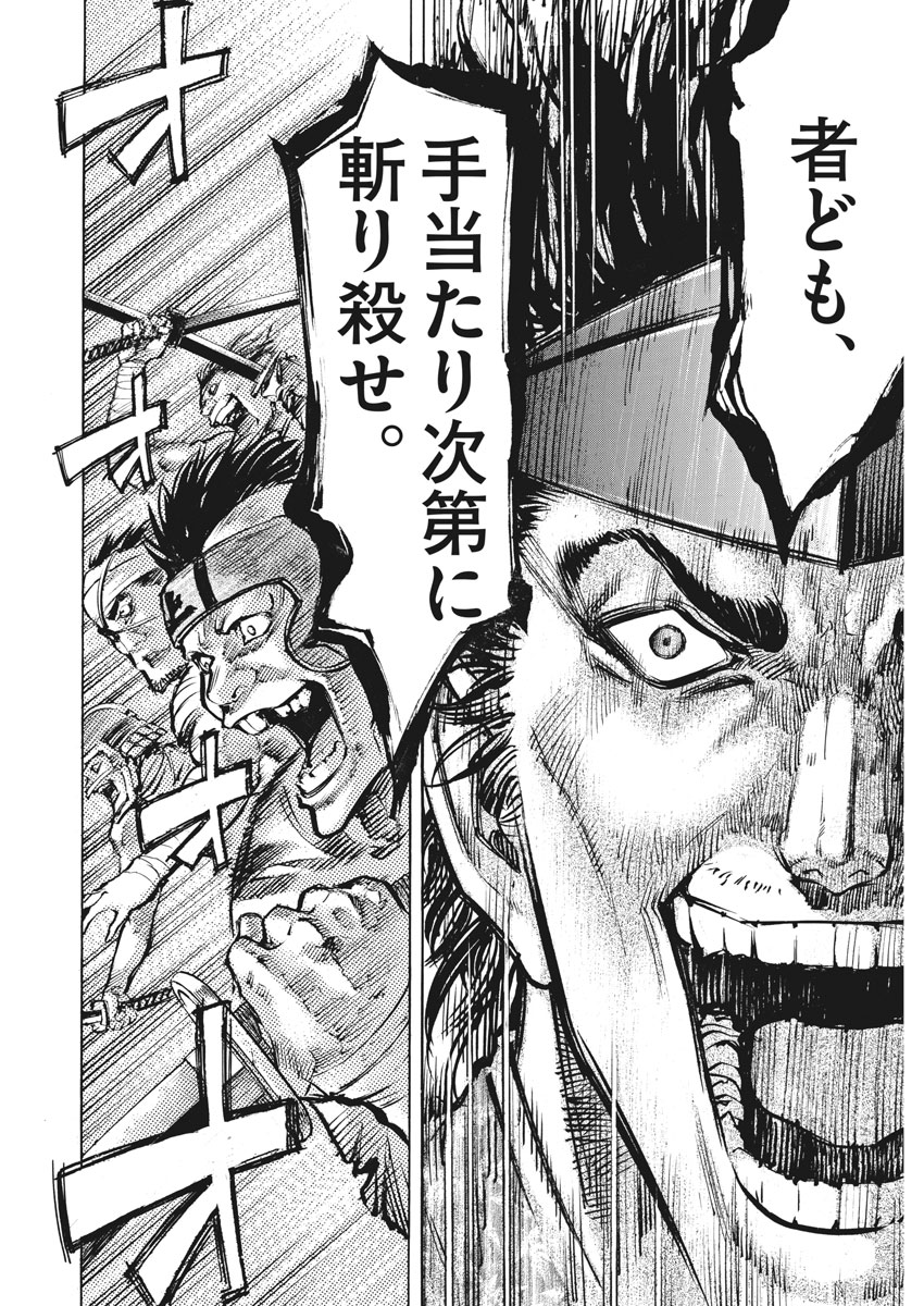 Murakami Kaizoku no Musume Chapter 115 2ページ