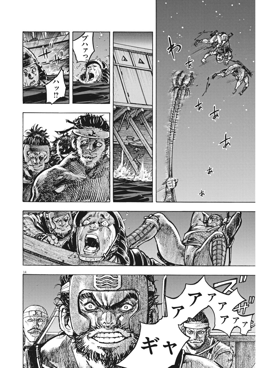 Murakami Kaizoku no Musume Chapter 115 12ページ
