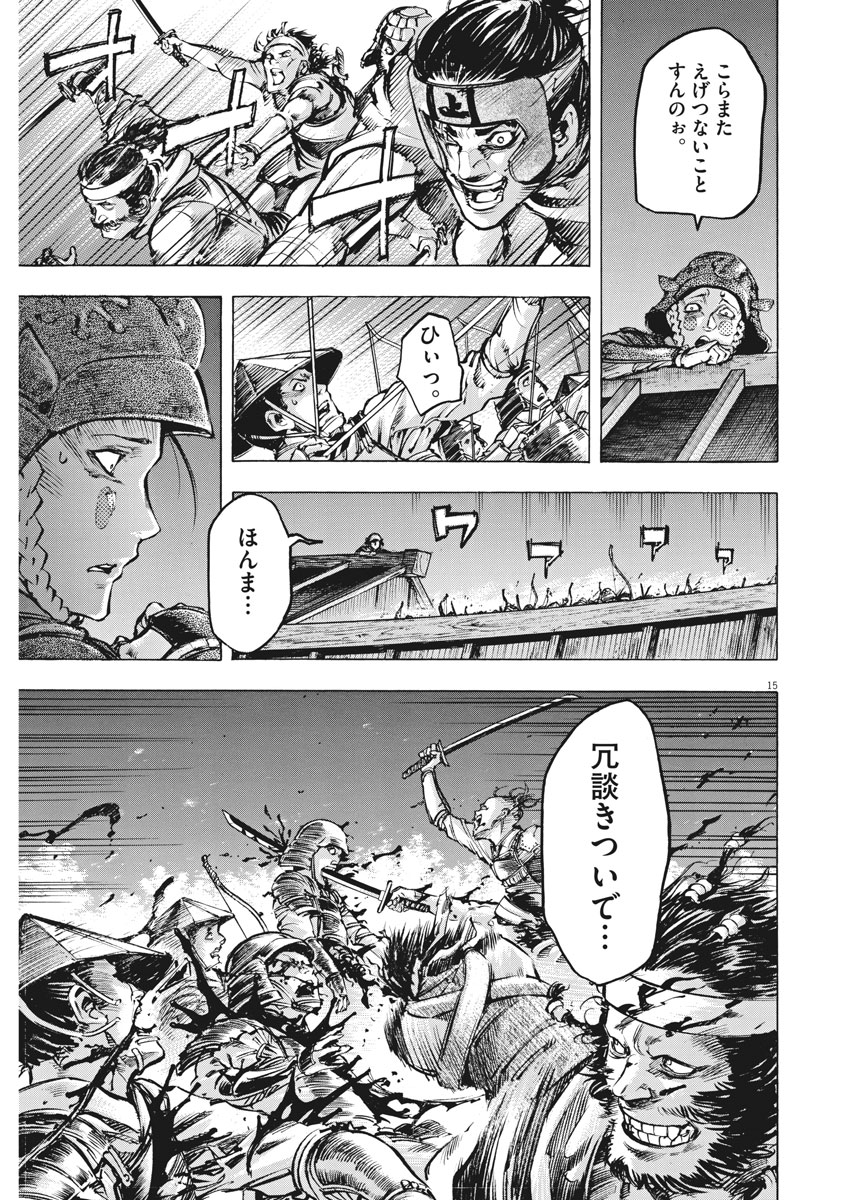 Murakami Kaizoku no Musume Chapter 115 13ページ