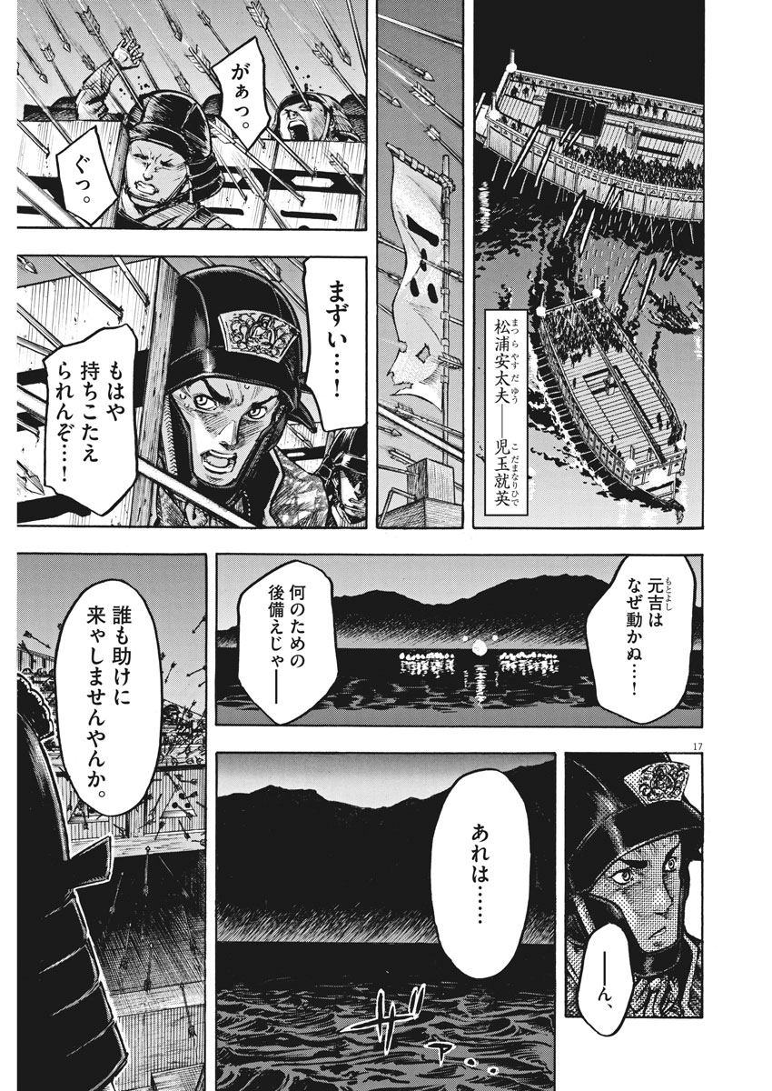 Murakami Kaizoku no Musume Chapter 115 15ページ