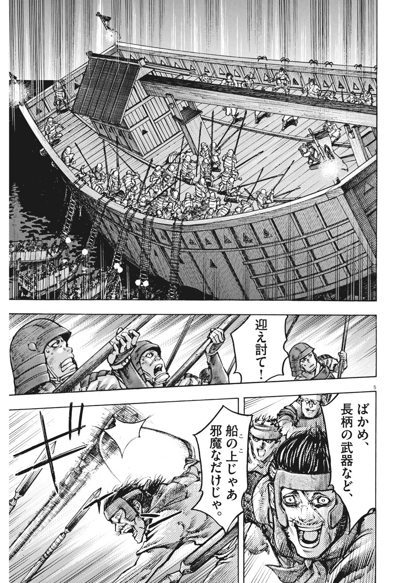 Murakami Kaizoku no Musume Chapter 115 3ページ