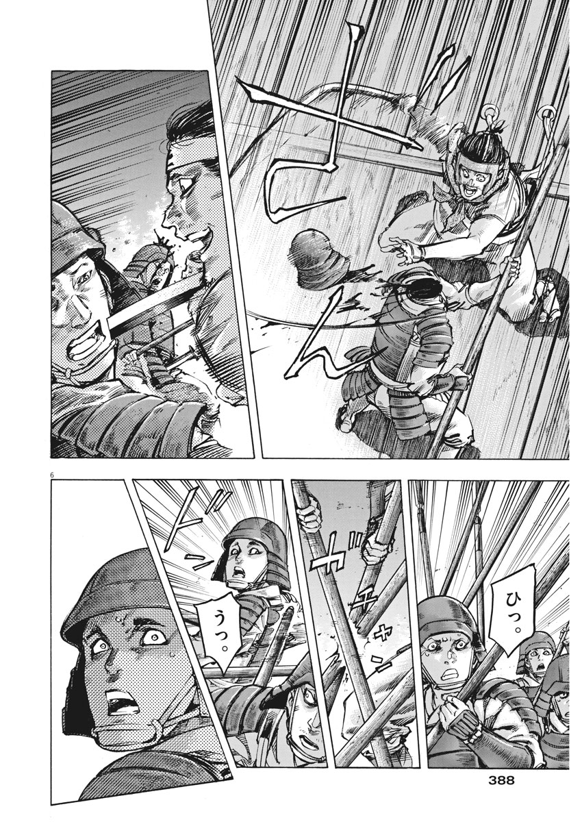 Murakami Kaizoku no Musume Chapter 115 4ページ