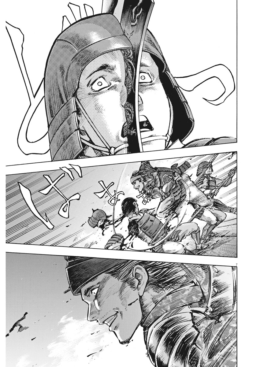 Murakami Kaizoku no Musume Chapter 115 5ページ