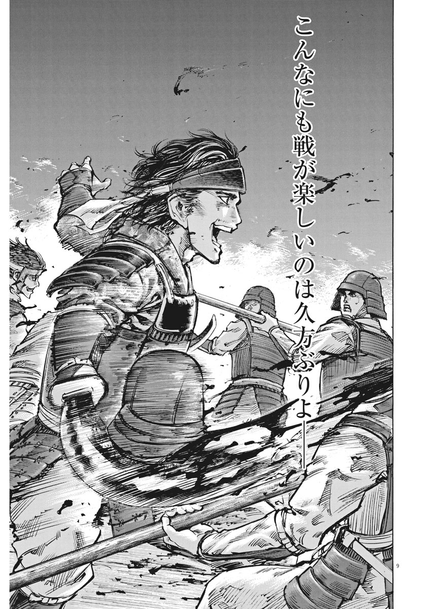 Murakami Kaizoku no Musume Chapter 115 7ページ