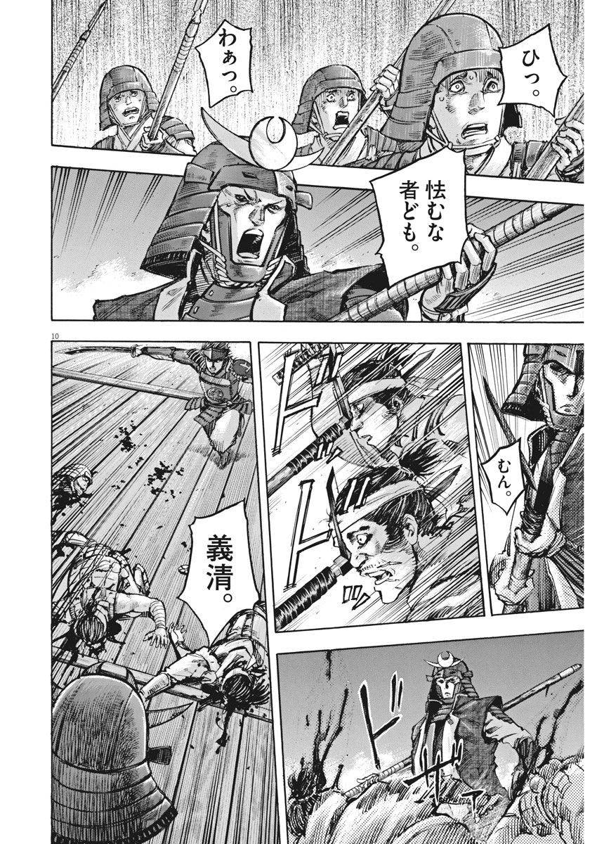 Murakami Kaizoku no Musume Chapter 115 8ページ