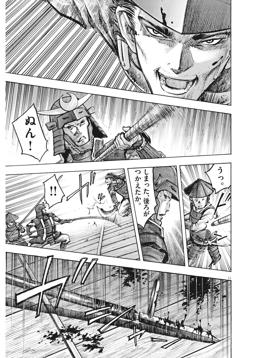Murakami Kaizoku no Musume Chapter 115 9ページ